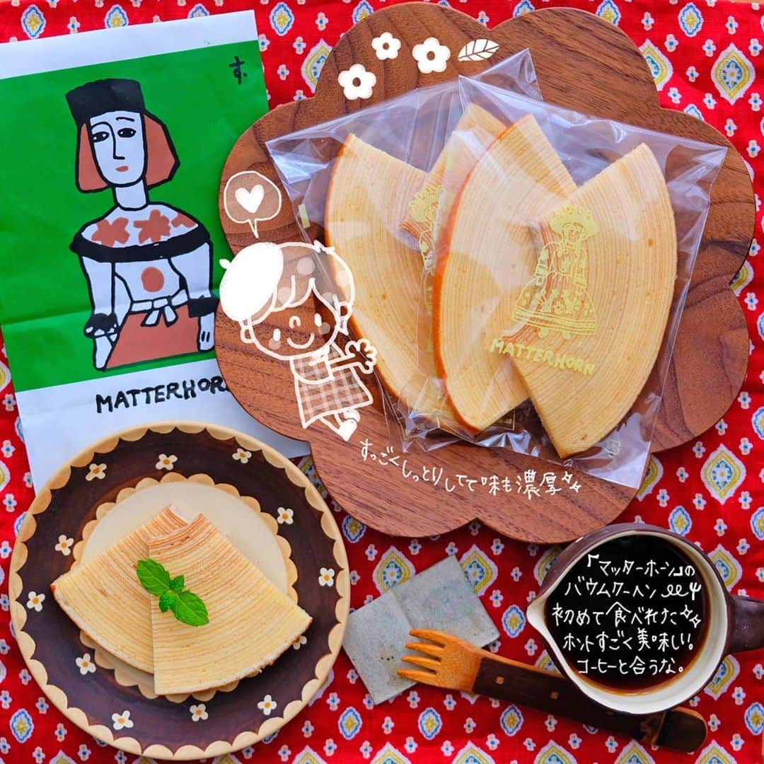 のインスタグラム：「2020.9.1.Tuesday 『マッターホーン』の #バウムクーヘン ♡ 初めて食べられたぁ🥰 お噂通りすっごく美味しい。 しっとり濃厚なお味♡ シュールな紙袋のイラストも 最高にかわゆい😆 ごちそうさまでした♡ * 久しぶりに冷房を切って寝れた。 朝起きて涼しい風にびっくり👀‼️ 今日から9月。 秋めいてきたなぁと思うスタート✨ ・ ・ ・ #matterhorn#baumkuchen#なっつの絵日記」