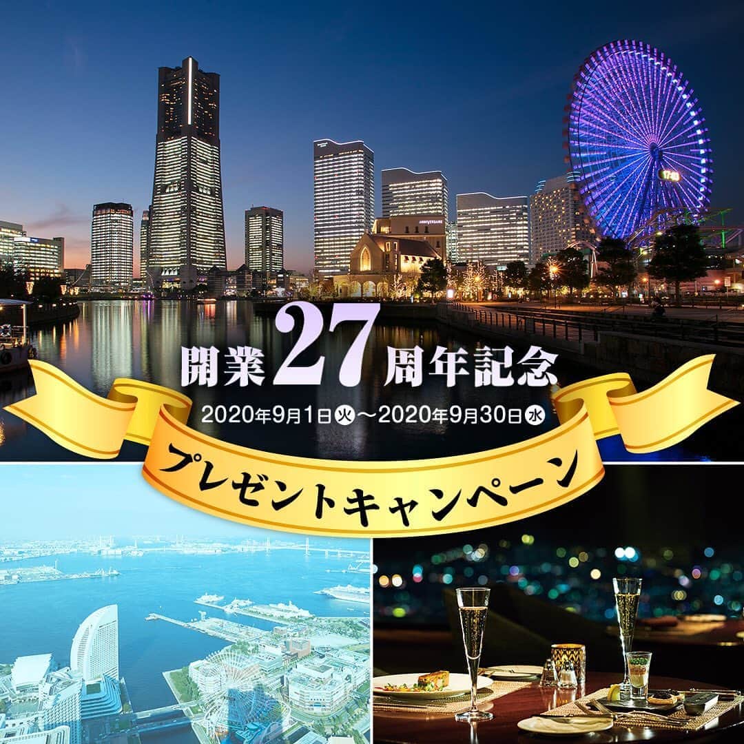 横浜ロイヤルパークホテルのインスタグラム：「＼開業27周年記念キャンペーン／﻿ ﻿ 開業27周年を記念して、ホテルギフト券が当たるキャンペーンを開催🎁﻿ 横浜ロイヤルパークホテルの公式Instagramアカウントをフォロー&キャンペーン投稿をいいねでエントリー完了です。﻿ ﻿ 詳しくは、プロフィール画面のリンクをご覧ください！﻿ ﻿ #横浜ロイヤルパークホテル #yokohamaroyalparkhotel #横浜 #yokohama #ホテル #hotel #横浜ホテル #プレゼントキャンペーン #プレゼント企画 #懸賞 #キャンペーン #ホテル好き #royalparkhoteljp」