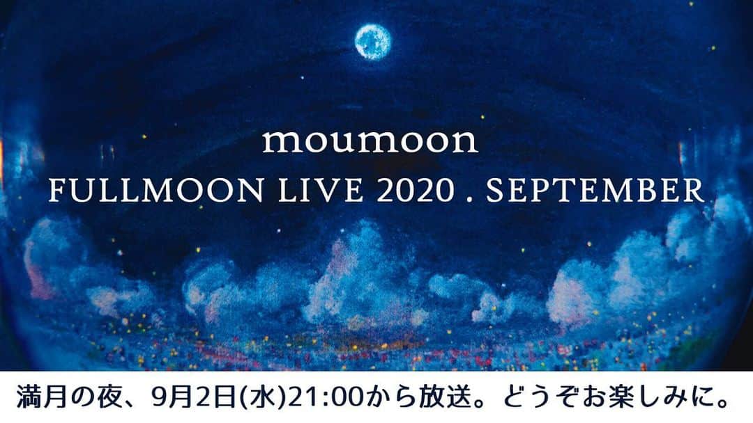 のインスタグラム：「9月2日(水)21時から、満月恒例の「FULLMOON LIVE」 今月はYUKAのトークを中心にお届けします。  YUKAへの質問、相談などTwitterで募集中です！ #moumoon #fullmoonlive をつけてツイートしてください。  *今月もYoutube Liveのみの配信になります。」