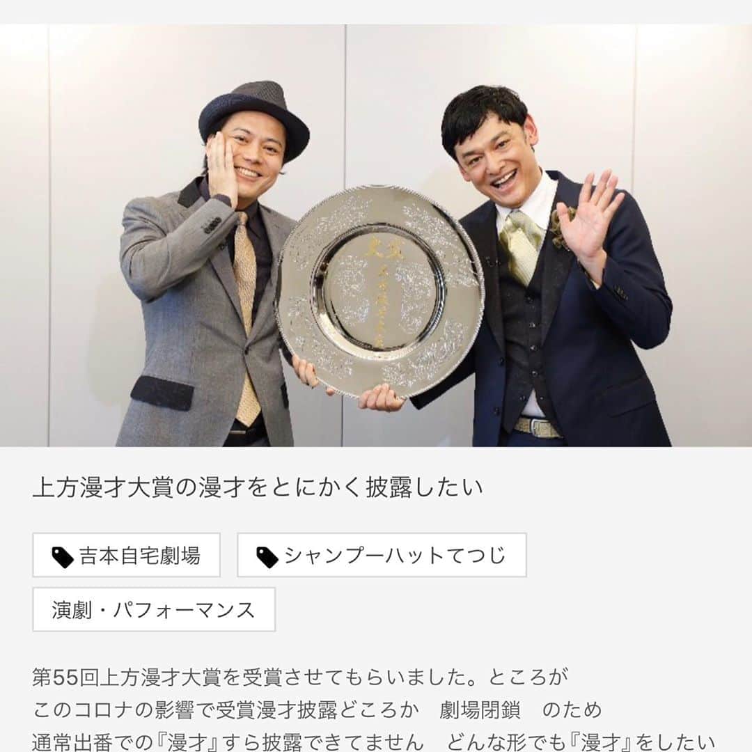 宮田麺児のインスタグラム：「漫才クラファンに支援していただいてありがとうございます  名前がのりました（笑） 感謝。  #漫才 #支援 #新型コロナ #新型コロナ助け合い基金」