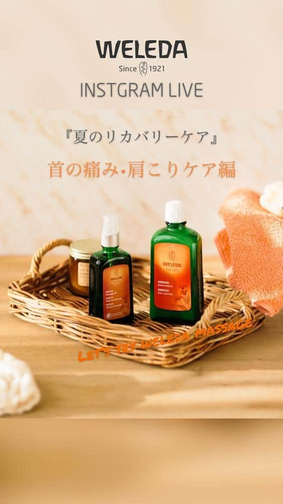 ヴェレダ Weleda Japanのインスタグラム