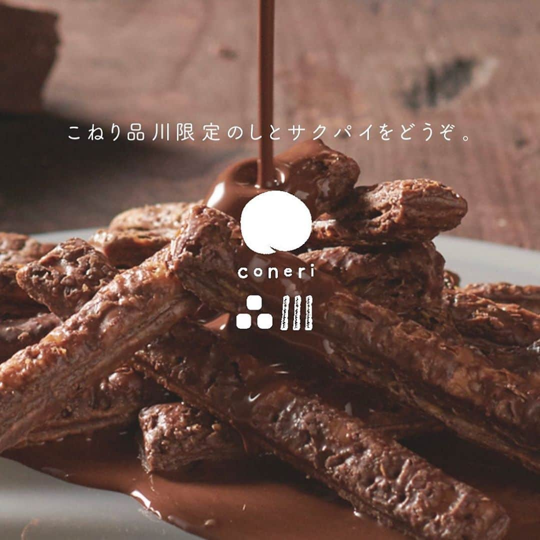 coneri 品川のインスタグラム