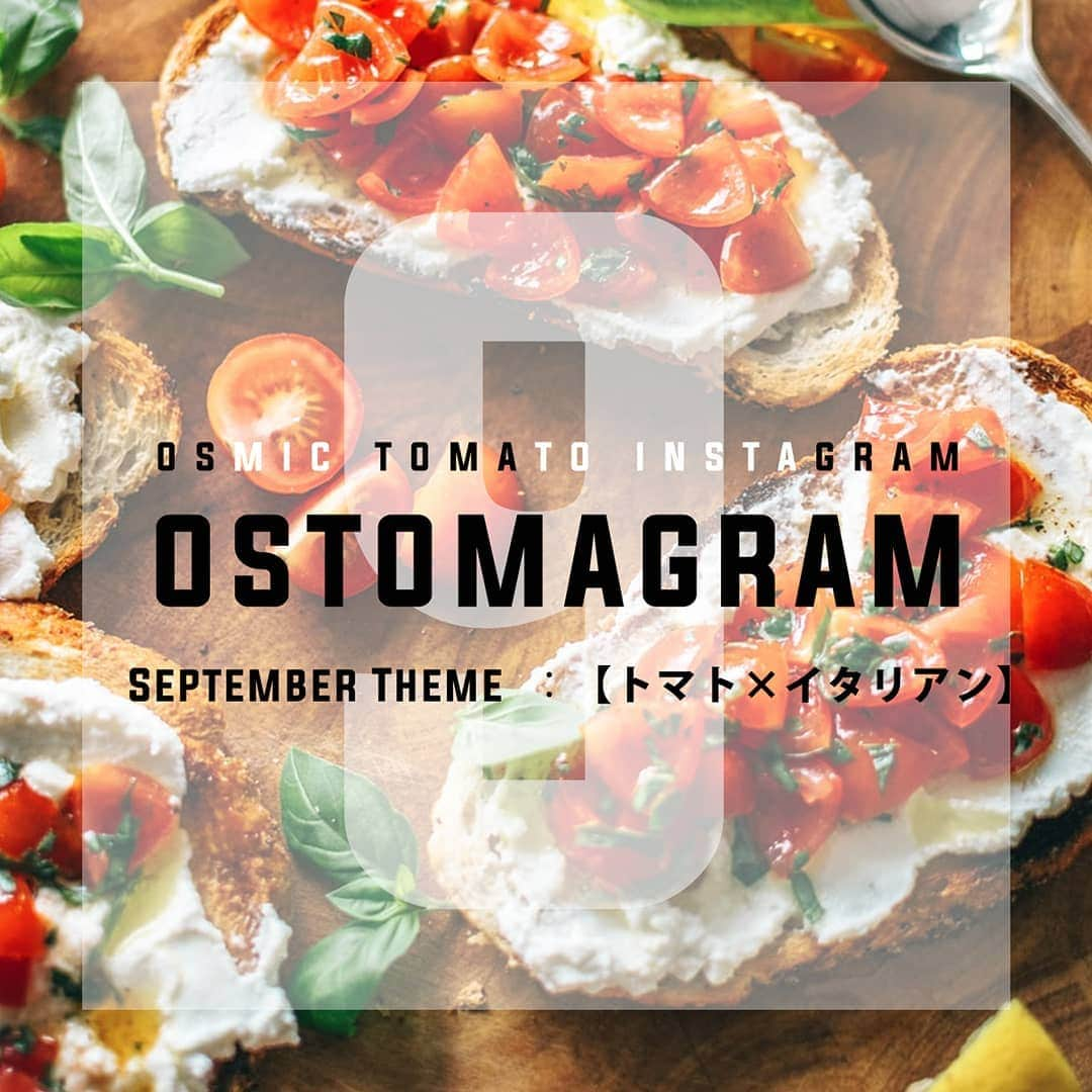 ＯＳＭＩＣ【オスミックトマト公式】さんのインスタグラム写真 - (ＯＳＭＩＣ【オスミックトマト公式】Instagram)「🍅OSTOMAGRAM🍅﻿﻿﻿﻿﻿﻿﻿﻿﻿ 毎月テーマに沿った﻿﻿﻿﻿﻿﻿﻿﻿﻿ 素敵なお写真を大募集！﻿﻿﻿﻿﻿﻿﻿﻿﻿ グランプリにはOSMIC商品を﻿﻿﻿﻿﻿﻿﻿﻿﻿ プレゼント🎁﻿﻿﻿﻿﻿﻿﻿﻿﻿ ﻿﻿﻿﻿﻿﻿﻿﻿﻿ 2020年9月のテーマは﻿﻿﻿﻿﻿﻿﻿﻿﻿ 「トマト×イタリアン」🍴﻿﻿﻿﻿﻿ ﻿﻿﻿ ﻿﻿﻿﻿﻿﻿﻿﻿トマト料理の定番といえばイタリアンですよね🇮🇹﻿ 皆さんの色んなイタリア料理、ご応募お待ちしてます！﻿ ﻿ 🍅応募方法﻿﻿﻿﻿﻿﻿﻿﻿﻿ 1.@osmic_jp をフォロー﻿﻿﻿﻿﻿﻿﻿﻿﻿ 2.下記2つのハッシュタグを付け投稿﻿﻿﻿﻿﻿﻿﻿﻿﻿ #OSTOMAGRAM or #オストマグラム﻿﻿﻿﻿﻿﻿﻿﻿﻿ #OSMICトマト ﻿﻿﻿﻿﻿﻿﻿﻿﻿ ※以前のハッシュタグは「トマトが好きになる魔法」でしたが、変更となっておりますのでご注意ください。﻿﻿﻿﻿﻿﻿﻿﻿﻿ ﻿﻿﻿﻿﻿﻿﻿﻿﻿ 🍅当選発表﻿﻿﻿﻿﻿﻿﻿﻿﻿ 9月30日に @osmic_jp で﻿﻿﻿﻿﻿﻿﻿﻿﻿ 受賞投稿を発表します。﻿﻿﻿﻿﻿﻿﻿﻿﻿ ﻿﻿﻿﻿﻿﻿﻿﻿﻿ 🍅賞品﻿﻿﻿﻿﻿﻿﻿﻿﻿ OSMIC商品﻿﻿﻿﻿﻿﻿﻿﻿﻿ ﻿﻿﻿﻿﻿﻿﻿﻿﻿ ご参加いただいた皆様の素敵な投稿は、当アカウントにてリポストさせていただく場合がございます(その際は、可否についてお伺いのメッセージを差し上げます)﻿﻿﻿﻿﻿﻿﻿﻿﻿ ﻿﻿﻿﻿﻿﻿﻿﻿﻿ いいね！やフォロワー数には関係なく選考させていただきます。﻿﻿﻿﻿﻿﻿﻿﻿﻿ Instagramを始めたばかりの方もぜひ参加してみてくださいね📷﻿﻿﻿﻿﻿﻿﻿﻿﻿ ご応募お待ちしております✨﻿﻿﻿﻿﻿﻿﻿﻿﻿ ﻿﻿﻿﻿﻿﻿﻿﻿﻿ #OSTOMAGRAM #OSMIC #オスミックトマト #オストマグラム #フルーツトマト #トマト #プレゼント企画 #プレゼントキャンペーン #フォトコン #OSMICトマト #トマトレシピ # #トマトごはん #stayhome #ステイホーム #おうちごはん #野菜料理 #おうちごはん応援 #おうちごはんキャンペーン #フォトコンテスト #イタリアン #イタリア料理 #🇮🇹」9月1日 20時11分 - osmic_jp