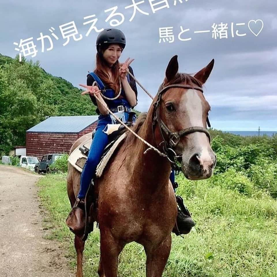 石川蓮美さんのインスタグラム写真 - (石川蓮美Instagram)「今日は家から30分ほどの #春香ホースランチ  さんに 遊びにいって馬に乗ってきました(*´ω｀*) #馬大好き  ほんとに可愛かったぁぁ♡海を眺めながらの大自然をトレッキング♡ オーナー様ありがとうございました！ 馬好きの方や、大自然でトレッキングやってみたい！という方は北海道に来た際にはぜひ一緒に遊びにいきましょう〜！ #北海道最高 #馬 #ハーレー女子 #春香ホースランチ  #かえでちゃん #大自然 #北海道移住  #北海道生活 #最高かよ #リア充  #鉄馬 も好きだけど、#馬が好き」9月1日 20時04分 - hasumin.n819