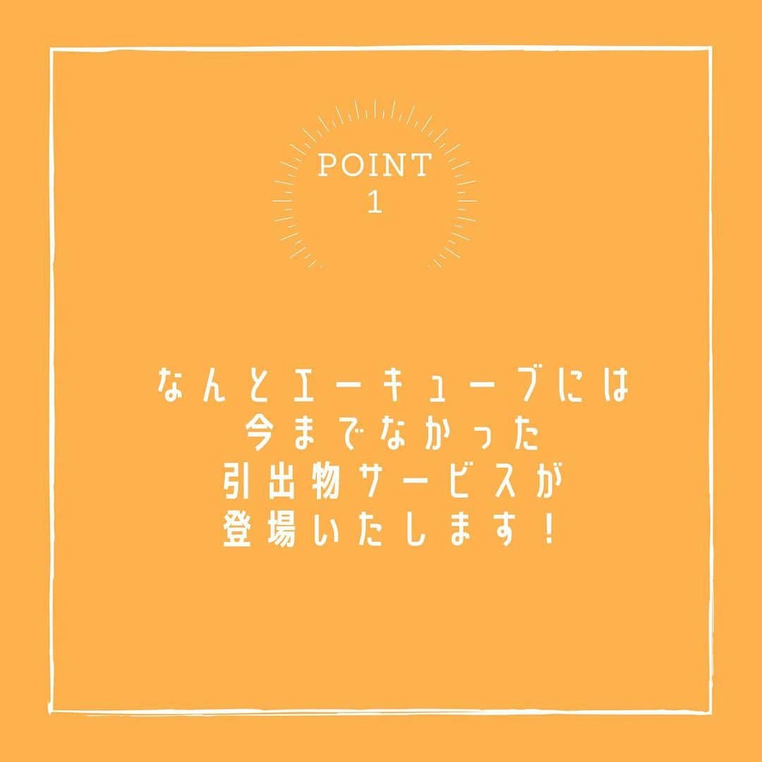 ACUBE @エーキューブさんのインスタグラム写真 - (ACUBE @エーキューブInstagram)「プレ花嫁の皆さんにお知らせです👰💕﻿ ﻿ いつもエーキューブのInstagramを ご覧いただきありがとうごさいます❣️﻿ この秋、エーキューブは生まれ変わります！﻿  本日は引出物についてご紹介！ ﻿ 今までとは違う新たな ウェディングアイテムショップを﻿ 皆さんにお見せできるよう 現在準備中でこざいます✨﻿ ﻿ ぜひ、楽しみにしていてくださいね🌈﻿ ﻿ #結婚式準備  #結婚準備  #招待状  #ペーパーアイテム　#新作 #エーキューブ #acube #プレ花 #プレ花嫁準備　#花嫁 #2020秋婚 #2020冬婚 #2021春婚 #2021夏婚 #2021秋婚」9月1日 20時05分 - acube_wedding