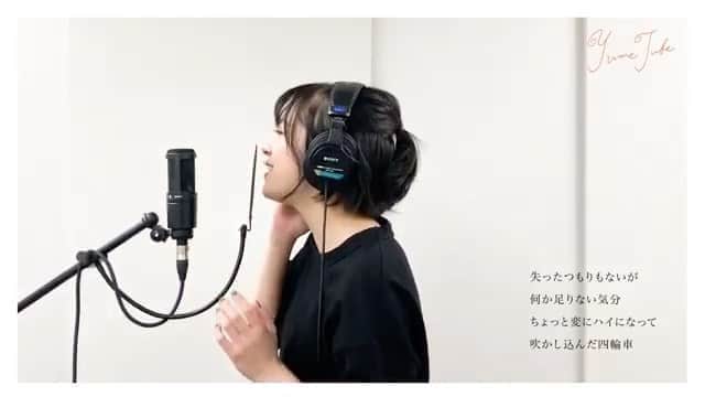 のインスタグラム：「[YumeTube] 火曜20時になりました⏰  今日はリクエスト曲の日です㊗️  8月頭にやったインスタライブでサラッと皆様に募集したリクエスト曲の中から選びました！  「感電/米津玄師」  米津玄師さんの曲を歌って欲しい、とチラホラあり、リズム感が大好きなこの曲にしてみました！  動画最後の謎の動きは、「感電」のMVの、銀色ダンサーをイメージしたものです…笑 ここまで使われると思わなかった…😂  リクエストはまた募集しますよーっ‪ 𓈒𓏸  チャンネル登録、👍ボタン、お願いします！   #yumetube  #感電  #米津玄師  #歌ってみた」