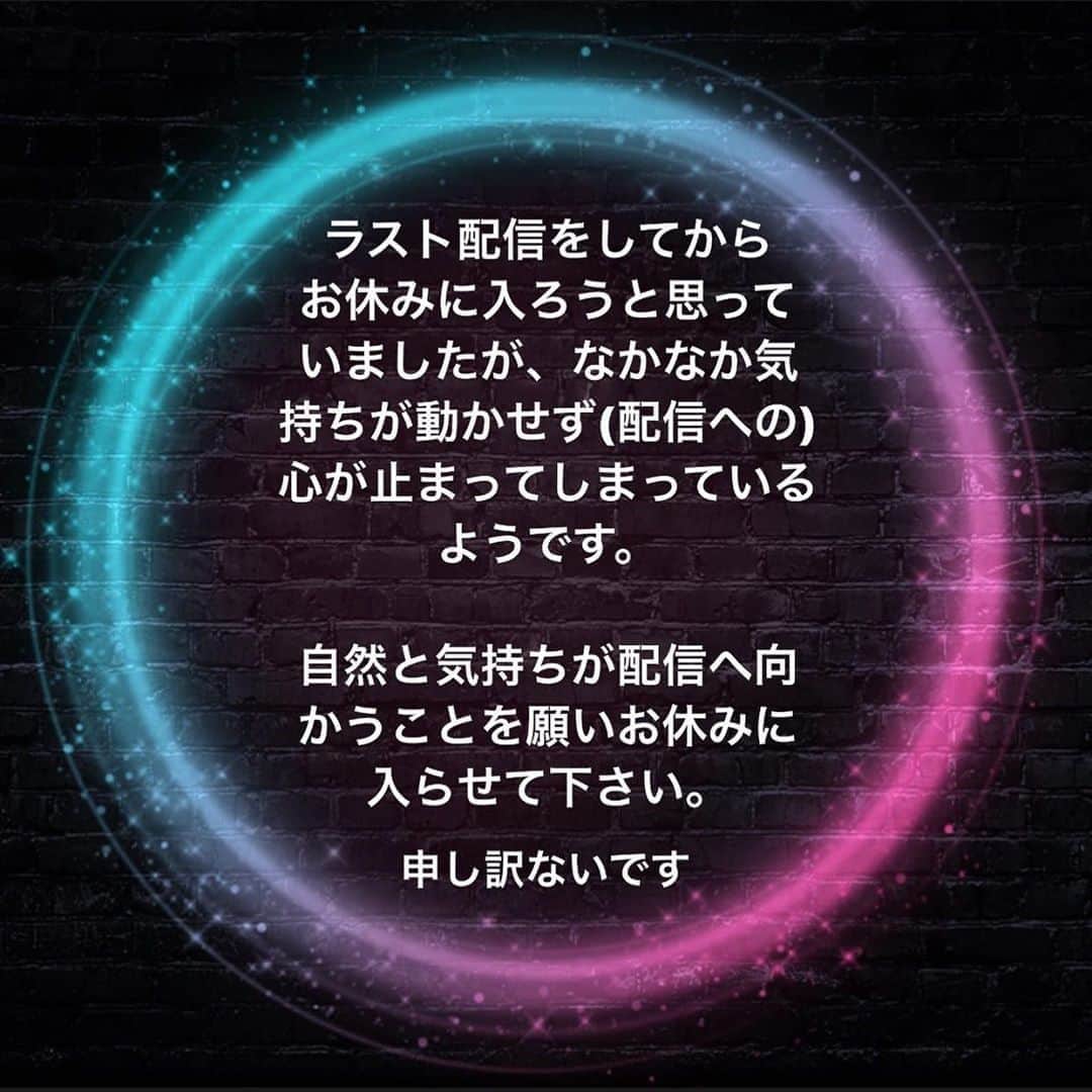 のインスタグラム：「申し訳ないです🙇🏻‍♀️」