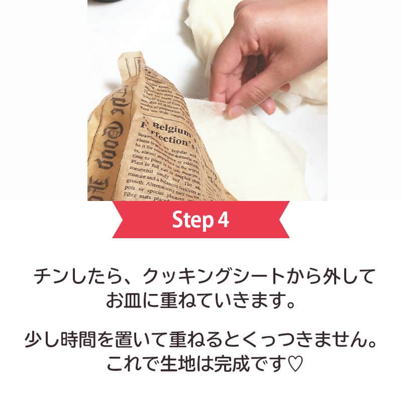 LIMIA（リミア）さんのインスタグラム写真 - (LIMIA（リミア）Instagram)「.⁣ おやつにぴったり♪⁣ 春巻きの皮で簡単クレープの作り方♡⁣ レンジで作る火を使わないレシピなので、⁣ 小さなお子様と一緒に作っても安心です♡⁣ .⁣ photo by ＊youko＊さん⁣ @youko.y.a.k⁣ https://limia.jp/idea/301735/⁣ 記事の詳細はプロフィールリンクから飛べます✨⁣ ▶@limiajp⁣ .⁣ #暮らし #暮らしのアイデア #生活の知恵 #limia #クレープ #クレープパーティー #クレープ作り #おうちクレープ #おうちごはん #朝ごはん #おうちおやつ #おうちカフェ #おやつ作り #おやつタイム #おやつの時間 #子供と暮らす #子どものいる暮らし #子供おやつ #子供が喜ぶごはん #子供が喜ぶ #子供とお菓子作り #簡単おやつ #時短レシピ #子供と料理 #子供との時間 #美味しい時間 #手作りお菓子 #手作りスイーツ #リミア_グルメ」9月1日 21時00分 - limiajp