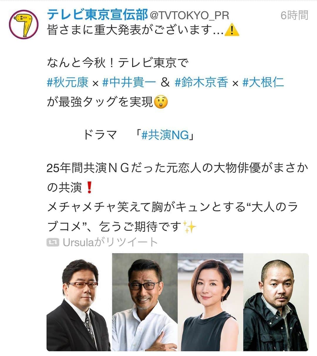 大根仁のインスタグラム：「やりますー。」