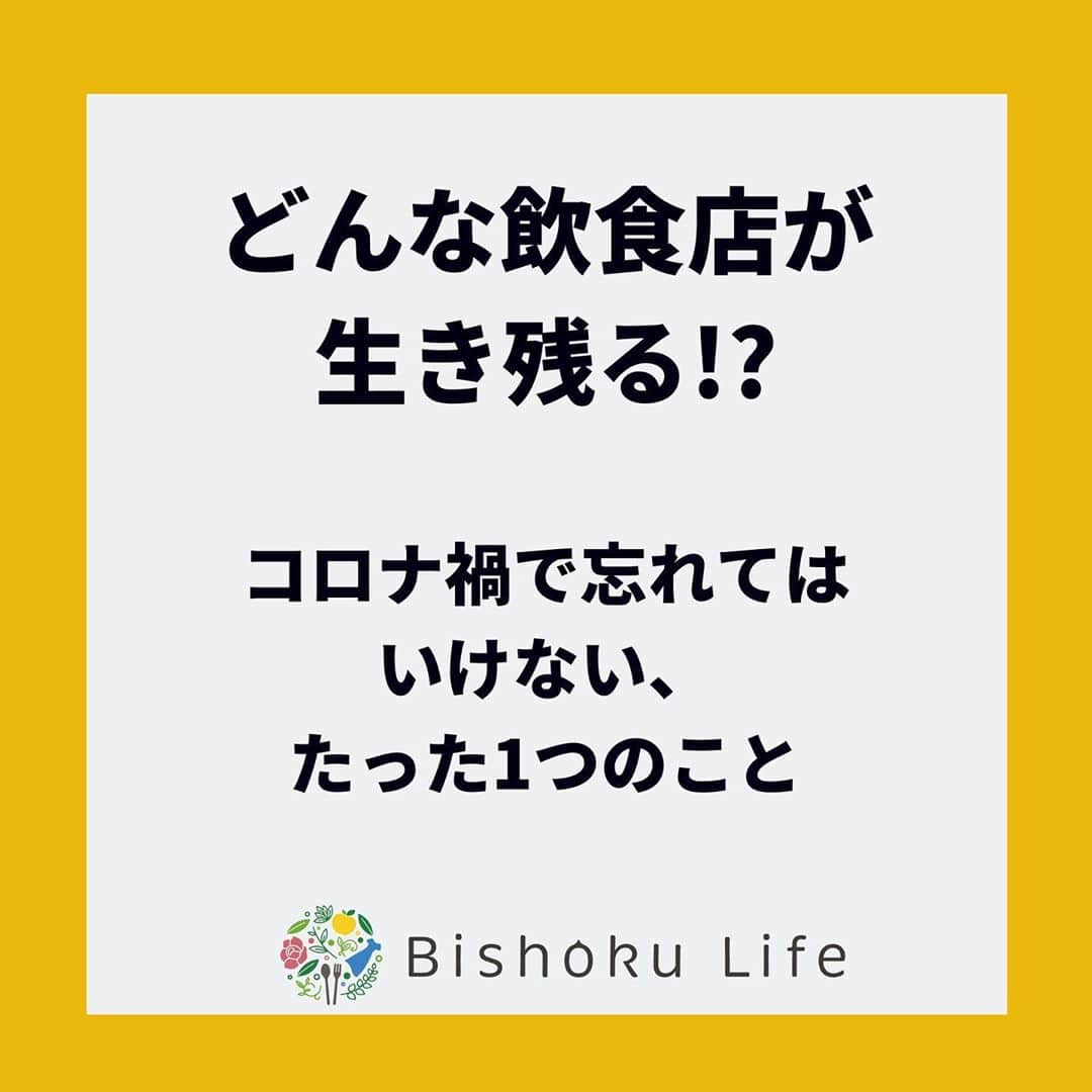 金谷麻紀子 のインスタグラム：「🔻フォロー大歓迎💓🔻﻿ @makiko_kaneya﻿ ﻿ ﻿ 新型コロナウィルスの影響で﻿ 飲食店はいまだ厳しい状況にあります😭﻿ 　﻿ 経営していく為に、﻿ 何とか従業員を食べさせる為に、﻿ ﻿ 必死な経営者の方も多いのでは﻿ ないでしょうか。﻿ 　﻿ 　﻿ 苦しい状況だと、どうお金を稼ぐか﻿ ばかりに気がいきがちですが💦﻿ ﻿ ﻿ こんな時だからこそ、﻿ 忘れてはいけないのが﻿ ﻿ ﻿ ／﻿ お客さま視点﻿ ＼﻿ ﻿ ﻿ 理由はシンプル！ ﻿ お金を払うか決めるのは﻿ お客さまだからです😊﻿ 　　﻿ 　﻿ お客さま視点に立つと、﻿  ・何を求められているか ・何をすると喜ばれるか ・何が足りないか  など、見えてくることがたくさんあるはずです！﻿ ・ ・ 結果、売上アップに⤴️✨ 　　﻿ 　﻿ 具体的なポイントは﻿ また次回以降にポストしますね♪ 　﻿ 　﻿ 📌——————————📌﻿ 　﻿ 【金谷とLINEで友だちになって﻿ 無料プレゼント🎁をゲットする方法】﻿ ﻿ 立地の悪い店舗にも関わらず、﻿ 売上10倍を達成した金谷が、﻿ 売上アップのためのノウハウの一部を﻿ プレゼントしています😊﻿ ﻿ ﻿ ①「効率的に集客できる﻿ SNSの選び方＆メディア活用法」（PDF）﻿ ﻿ ②「小さな飲食店のための、売上10倍チェックシート」（PDF）﻿ ﻿ ③上記２つの解説動画﻿ ﻿ ﻿ ▼プレゼントの受け取り方法▼﻿ ﻿ 👉金谷とLINEで友だちになる♪﻿ ↓﻿ @makiko_kaneya﻿ こちらからプロフィール欄のURLを﻿ クリック✨﻿ ﻿ ﻿ ※特典は期間限定ですので、﻿ この記事から時間が経つと﻿ 終了している場合があります。﻿ ご了承ください💦﻿ ﻿ または、LINEで﻿ @844pkpdm で検索すると﻿ 登録できます♪﻿ ﻿ ﻿ 🔻フォロー大歓迎💓🔻﻿ @makiko_kaneya」