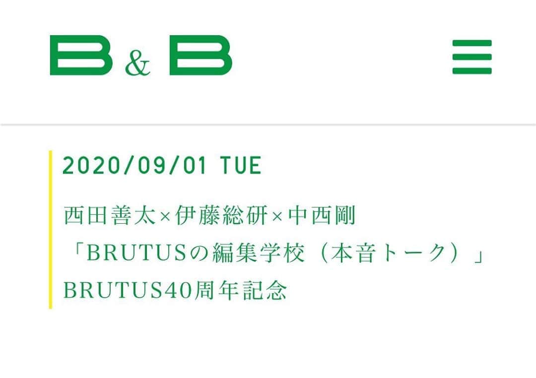のインスタグラム：「【本屋B&Bにて今晩8時から配信！】性格の全く違うBRUTUSの編集者3人が、ポップカルチャーの総合誌が作られていくプロセスを赤裸々に語ります。本日20時開始。来店での参加チケットは既に完売ですが、配信（Zoom）での参加は可能です。お申し込みはB&Bのサイトから。   http://bookandbeer.com/event/20200901_brutus40th/」