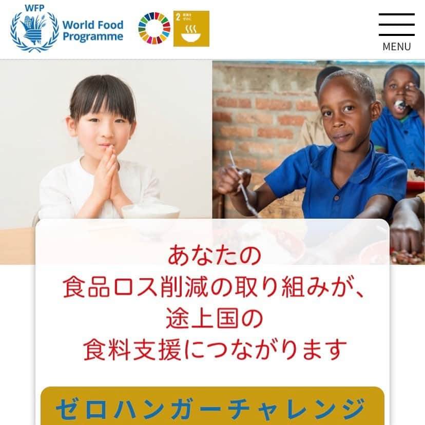 国連WFP 世界食料デーキャンペーン2015のインスタグラム