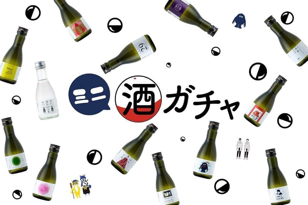 KURAND@日本酒飲み放題さんのインスタグラム写真 - (KURAND@日本酒飲み放題Instagram)「大好評の「酒ガチャ」に、 小瓶サイズのセットが新登場！  【ミニ酒ガチャ 】  かわいくて便利、冷蔵庫にも 収まりやすいコンパクトサイズ。  そんな小瓶のお酒を ランダムで詰め合わせた、 お買い得ワクワクBOXです。  KURANDで人気の日本酒から 180ml x 9本入り。  新しいお酒に出会える 小瓶サイズのお酒のガチャ！  "アタリ" のガチャには、 缶詰やおちょこも!?  少量ずつ飲み比べしたいときや、 お酒好きへのギフトにも🎁  ーーーーーーーーーーーーーー  全国の酒蔵さんと共同開発した ここでしか飲めない ‘’‘お酒‘’ がたくさん。  🍶お酒の一覧と詳細は下記から。 購入やギフト受付も可能です。  📱▶ @kurand_info﻿ ◀🖥 ﻿ ① 上記からプロフィールページへ飛ぶ ② トップのurlをクリックしてホームページへ！  #KURAND #酒ガチャ  #コンパクト #ミニサイズ #小瓶  #飲み比べ #ミニ酒ガチャ」9月1日 13時16分 - kurand_info