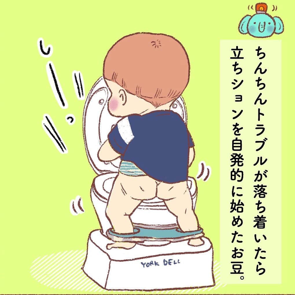山川あかねのインスタグラム：「トイレの話。 #お尻絵日記 #お尻漫画 #育児漫画 #育児絵日記 #イラスト #illustration #補助便座 #親子トイレ #トイトレ」