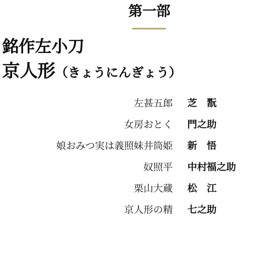 中村松江のインスタグラム