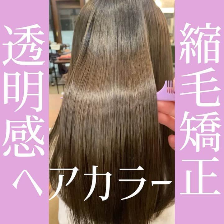 佐藤 章太/美容師/美容室/代官山/恵比寿/のインスタグラム：「今日から9月🍀﻿ ﻿ 季節の変わり目はスタイルチェンジもオススメです💇‍♀️﻿ ﻿ 赤みや黄色味を抑えたい方へオススメの透明感ヘアカラー✨﻿ ﻿ お客様一人一人の髪質に合わせて似合うヘアカラーをご提案致します😊﻿ ﻿ ご予約やご質問はDMまたはLINE公式アカウントからお待ちしております📲﻿ ﻿ ご不明な点などございましたらお気軽にお問い合わせ下さい✨﻿ ﻿ ✂︎✂︎✂︎✂︎✂︎✂︎✂︎✂︎✂︎✂︎✂︎✂︎✂︎✂︎✂︎✂︎✂︎✂︎✂︎✂︎✂︎✂︎✂︎﻿ ﻿ ﻿ ﻿ ︎💇‍♀縮毛矯正でくせ毛の髪質改善💇‍♀️もオススメです♪﻿ ﻿ ﻿ お出かけ前に綺麗にセットしても外へ出るとすぐにクセが出てきてしまうとお悩みの方も多いのではないでしょうか？？﻿ ﻿ ﻿ ﻿ 【美容院でトリートメントをしたり、ホームケアを頑張っても髪の広がりが気になる】とお悩みの方の原因は髪質にあるのかもしれません。﻿ ﻿ ﻿ お客様のお悩み、髪質、お手入れ方法、これから先のヘアスタイル、なりたいイメージ、似合う髪型をふまえて一番最適な施術をご提案させて頂きます😊﻿ ﻿ ﻿ ✅今まで縮毛矯正で満足行かなかった﻿ ✅家でのお手入れを楽にしたい﻿ ✅湿気で広がる髪の毛が気になる﻿ ✅髪のうねりを抑えてナチュラルなストレートヘアにしたい﻿ ✅前髪のうねりが気になる﻿ ✅綺麗に髪を伸ばしたい﻿ ✅髪を下ろしたいけど癖で広がるので結ぶしかない﻿ ﻿ ﻿ など、くせ毛でお悩みの方もぜひご相談ください📲﻿ ﻿ ﻿ メニューやヘアスタイルに関してのご相談はDM.LINE@公式アカウントからお待ちしております💇‍♀️✨﻿ ﻿ ﻿ 【ホットペッパークーポンWEB予約】又は【LIVE公式アカウントからのお問い合わせ】はプロフィール欄URLページからご利用頂けます💇‍♀️✨﻿ ﻿ ﻿ ﻿ 【MENU】﻿ ✂︎カット✂︎¥5500﻿ ✂︎カット・カラー✂︎¥11000﻿ ✂︎カット・カラー・トリートメント✂︎¥12650﻿ ✂︎カット・ダブルカラー¥13200﻿ ✂︎カット・縮毛矯正・トリートメント✂︎¥18000﻿ ✂︎カット・高難易度縮毛矯正✂︎¥27000﻿ ✂︎カット・パーマ✂︎11000﻿ ✂︎カット・デジタルパーマ✂︎¥13200﻿ ✂︎カット・トリートメント✂︎¥9900﻿ ✂︎トリートメント✂︎¥4400〜﻿ ✂︎前髪カット✂︎¥1100﻿ ✂︎ヘアアレンジ✂︎¥5500﻿ ﻿ ﻿ Heartim代官山﻿ 住所/東京都恵比寿西2-18-6 2F﻿ TEL /0364163988﻿ ﻿ ﻿ 営業時間﻿ 平日/ 12時〜21時﻿ 土日祝日/10時〜19時﻿ 火曜定休日﻿ ✳︎営業時間外でのご予約のご相談もお気軽にお問い合わせください🌟﻿ ﻿ ﻿ #縮毛矯正﻿ #乾かすだけでまとまる髪へ﻿ #髪質改善﻿ #代官山美容室﻿ #恵比寿美容室﻿ #代官山﻿ #恵比寿﻿ #自由が丘﻿ #前髪カット﻿ #前髪の縮毛矯正﻿ #ヘアスタイル﻿ #ストレートヘア﻿ #ヘアケア﻿ #美髪ケア﻿ #髪質改善縮毛矯正﻿ #髪質改善代官山﻿ #髪質改善恵比寿﻿ #トリートメント﻿ #ヘアカラー﻿ #縮毛矯正美容院﻿ #髪質改善美容院﻿ #前髪﻿ #くせ毛﻿ #くせ毛のお悩み解決します﻿ #くせ毛カット﻿ #オージュア﻿ #オージュアトリートメント﻿ #フローディア﻿ #フローディアトリートメント﻿ #サロンモデル」