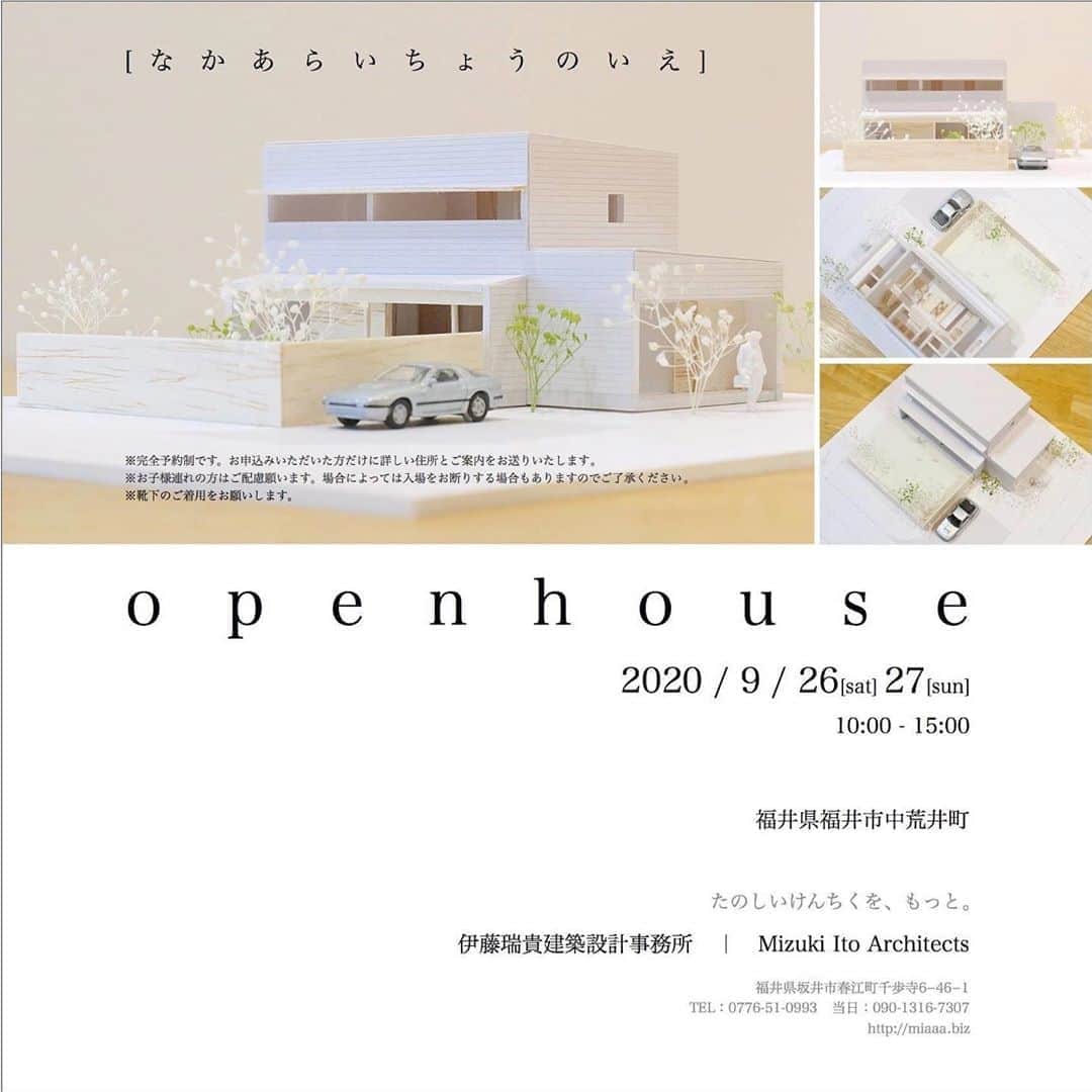 伊藤瑞貴建築設計事務所のインスタグラム：「お施主様の御厚意により、9/26(土)・27(日)に福井県福井市中荒井町にてオープンハウス（住宅内覧会）を開催致します。  開催場所については、参加申込をいただいた方に後日連絡させていただきます。  予約制となっておりますので、以下よりお申し込み下さい。  ○TEL or FAX　0776-51-0993 　「名前」「住所」「電話番号」をお伝え下さい。  ○お問い合わせフォーム( http://miaaa.biz/contact/ ) 　お問い合わせ内容に「9/26.27オープンハウス」とお書き下さい。  日時：9/26(土)・27(日)　10時〜15時　要予約・時間指定なし  住所：福井県福井市中荒井町  お問い合わせフォーム( http://miaaa.biz/contact/ )  ※完全予約制です。お申込みいただいた方だけに詳しい住所とご案内をお送りいたします。  ※お子様連れの方はご配慮願います。場合によっては入場をお断りする場合もありますのでご了承ください。  ※靴下のご着用をお願いします。  あわせて、hplus home　規格化住宅の模型＆パネル展を開催いたします。  また、笏谷石バンクのパネル展とプロダクトの展示を行います。  ーーーーーーーーーーーーーー﻿ Mizuki ito Architects﻿ URL: http://miaaa.biz/ ﻿ ーーーーーーーーーーーーーー﻿ @mizukiitooo﻿ ーーーーーーーーーーーーーー﻿ ﻿ #福井県坂井市 #福井市 を中心に活動している #伊藤瑞貴建築設計事務所 です。 #住宅・ #クリニック ・ #オフィス 等、 #シンプルで #モダン で #サスティナブル ( #パッシブハウス )な #木造建築 を中心ご提案させて頂いております。 #建築家とつくる家づくり。﻿ ﻿ #セミオーダー #デザイン #インテリア #建築家 #つながる家プロジェクト #ロングライフデザイン #スローライフ #緑のある暮らし #マイホーム #マイホーム計画 #福井県 #architects #architettura #architecture #green #architects #architecture #archilovers  #simple #simplelife #伊藤瑞貴建築設計事務所」