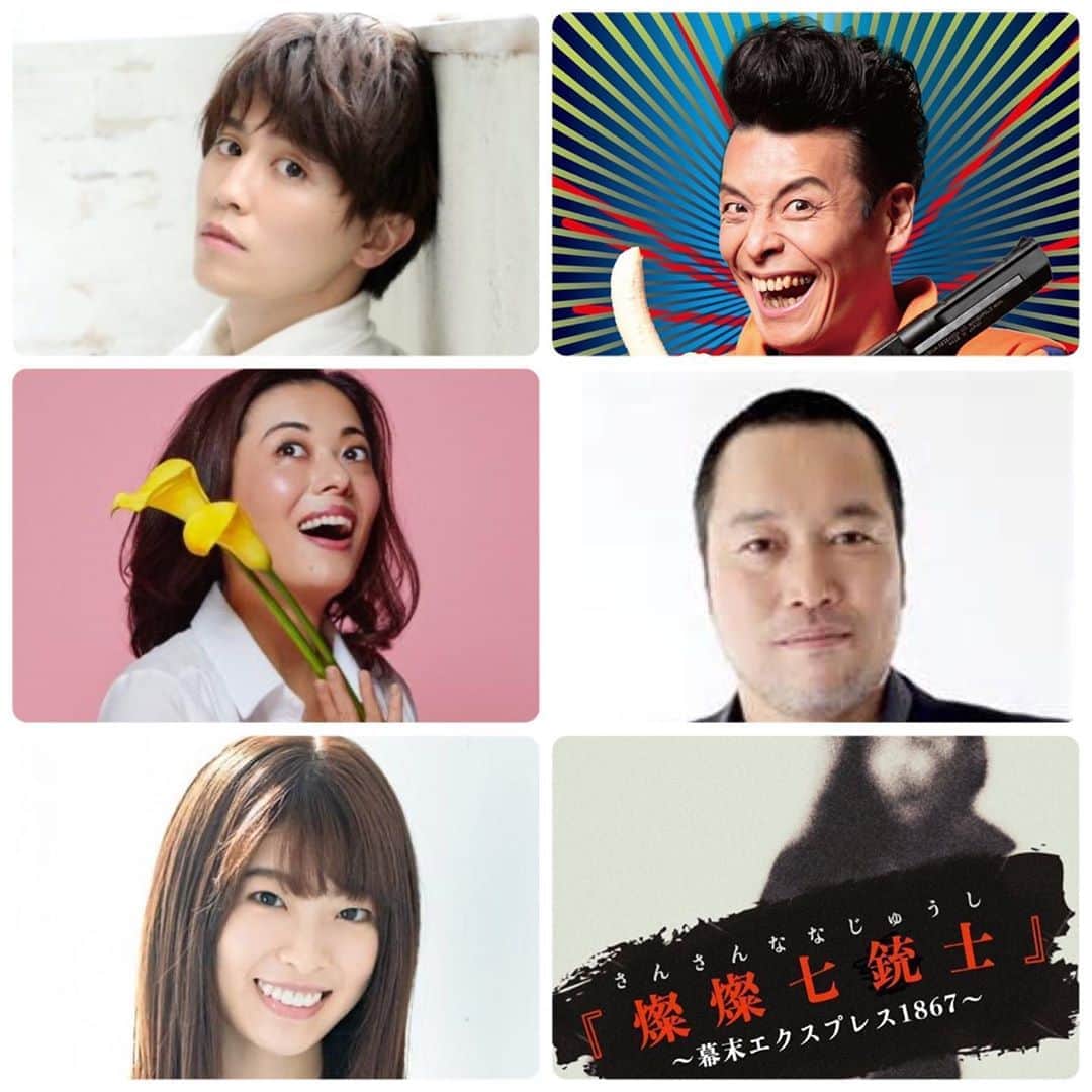 池田有希子のインスタグラム：「【情報解禁】カムカムミニキーナ旗揚げ30周年公演『燦々七銃士〜幕末エクスプレス1867〜』に出演致します。  呼んでいただきこんな光栄なことはありません！カムカムミニキーナ旗揚げ30周年おめでとうございます㊗️カムカムに初お邪魔したのが旗揚げ10周年記念公演、以来私の演劇磁場はここにある。自分の人生に恥じない演劇を恥ずかしげもなく努める所存です。『燦々七銃士』何て清々しい題名だろう！  #カムカムミニキーナ」