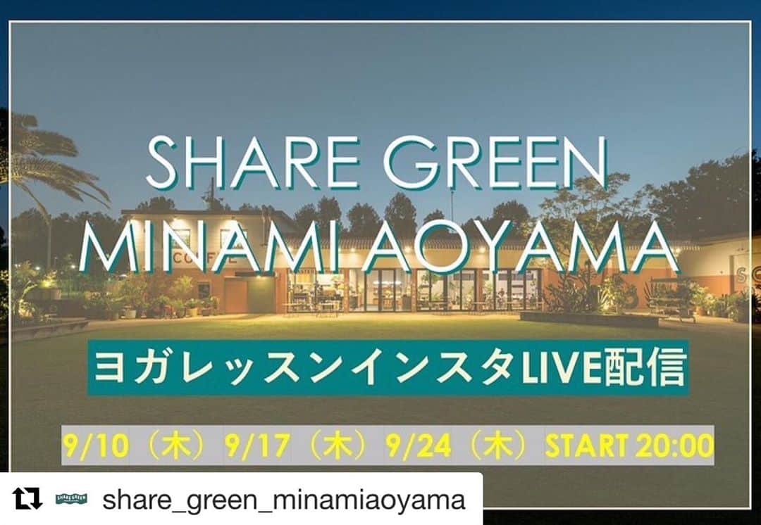 西畑亜美さんのインスタグラム写真 - (西畑亜美Instagram)「＼オンラインイベント告知／ @share_green_minamiaoyama  南青山にある素敵な空間で毎年行われていたイベント‼︎今年はインスタライブで開催されています🌿 私も今月9/17（木）20時〜担当させて頂きます☺️✨ 錚々たるメンバーの中でレッスン担当させてもらえて光栄です。  レッスン前後に皆様とコミニュケーションをとりながら、素敵な時間が過ごせたらと思っています☺️是非オンタイムでご参加頂けたら嬉しいです。 ・ プロデュース▶︎ @saoriiso  いつもありがとうございます♡  #Repost @share_green_minamiaoyama  ・・・ 【インスタLIVE配信】ナイトヨガ　in SHARE GREEN MINAMI AOYAMA﻿ 2020.9.10（木）／9.17（木）／9.24（木）﻿  ﻿ ▶▶　概要﻿ 昨年ご好評をいただいたSHARE GREEN MINAMI AOYAMAのナイトヨガは、新型コロナウイルス感染症の現況を踏まえ屋外での開催を中止とし、オンラインでのヨガレッスンを実施いたします！﻿ 今年最後となる９月のナイトヨガはSHARE GREEN MINAMI AOYAMA Instagram公式アカウントでのインスタLIVE配信をいたします！﻿  ﻿ 以前よりも行動が制限され、運動不足で“コロナ疲れ“を感じている方も多いのではないでしょうか。﻿ おうち時間を有効活用し、LIVE配信を観ながらヨガをすることで、心身ともにリフレッシュしませんか？﻿  ﻿ インスタLIVE配信ではどなたでも無料でご視聴いただけます。﻿ 是非、リアルタイムで一緒にヨガを楽しみましょう！﻿   【配信方法】﻿ SHARE GREEN MINAMI AOYAMA Instagram公式アカウント﻿ @share_green_minamiaoyama  ﻿ 【配信スケジュール】﻿ 9/10（木）20:00 ～ 21:00　kengo先生　﻿ 9/17（木）20:00 ～ 21:00　西畑亜美先生﻿ 9/24（木）20:00 ～ 21:00　中村尚人先生﻿  ﻿ ▶▶　参加方法について﻿ LIVE配信ご視聴にあたりチケットの購入は不要です。﻿ ①  InstagramのアプリをPC/スマートフォンにインストールしてください。﻿ ②  SHARE GREEN MINAMI AOYAMA Instagram公式アカウント（@share_green_minamiaoyama）をフォローしてください。﻿ ③　配信時間になりましたら、ストーリーズもしくはアカウントトップ画面からプロフィール写真を押していただき、LIVE配信をご視聴ください。﻿  ﻿ ▶▶YouTube・Instagramでのアーカイブ配信について　﻿ InstagramでのLIVE配信終了数日後、SHARE GREEN MINAMI AOYAMA公式YouTubeチャンネルとInstagram公式アカウントのIGTVにて、インスタLIVEのアーカイブ動画を配信いたします。﻿ ご都合が合わずLIVE配信を視聴できなかった方、もう一度ゆっくり復習をされたい方は、ぜひSHARE GREEN MINAMI AOYAMA公式YouTubeチャンネルをご登録いただくか、Instagram公式アカウントをフォローください！﻿  ﻿ ■視聴方法について﻿ アーカイブ配信ご視聴にあたりチケットの購入は不要です。﻿ 【YouTubeの場合】﻿ ①  PC/スマートフォンからYouTubeにアクセスしてください。﻿ ②  SHARE GREEN MINAMI AOYAMA公式YouTubeチャンネルをチャンネル登録してください。﻿ （https://www.youtube.com/channel/UCwv3HvCXB8BqsVmcH-4eekg/featured?disable_polymer=1 ）﻿ ③  チャンネル登録後、ベルマークを押して「このチャンネルの通知をすべて受け取る」をチェックしてください。﻿ ④  通知設定していただくと配信時間に通知が届きます。動画配信後はいつでもご視聴いただけます。﻿ 【Instagramの場合】﻿ ①　InstagramのアプリをPC/スマートフォンにインストールしてください。﻿ ②SHARE GREEN MINAMI AOYAMA Instagram公式アカウント@share_green_minamiaoyamaをフォローしてください。﻿ ③  アカウントトップ画面の投稿一覧タブの横にあるテレビマークのIGTVタブを押してください。﻿ ④　LIVE配信後の動画をご視聴いただけます。﻿ ﻿ 詳細はpeatixからご確認下さい﻿ https://peatix.com/event/1614389/view﻿ ﻿ #sharegreenminamiaoyama﻿ #ヨガレッスン #インスタlive」9月1日 16時09分 - amii0106