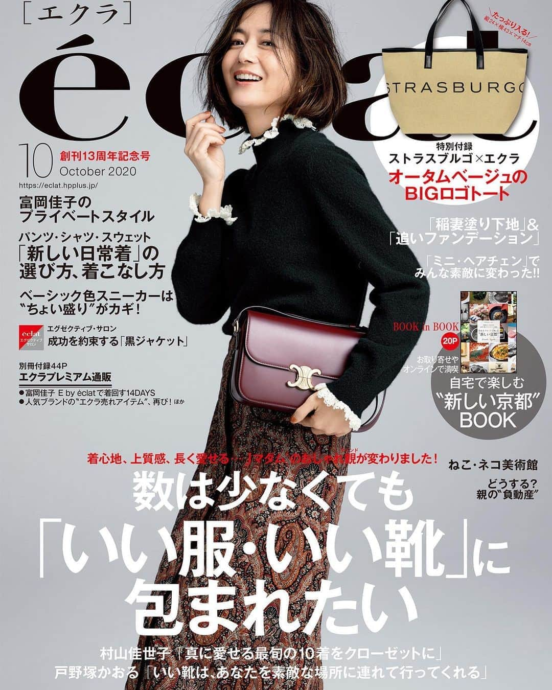 eclat.magazineのインスタグラム