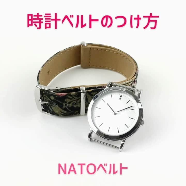 Fashion Is Funのインスタグラム：「時計ベルトのつけ方 NATOタイプ&ストレート（引き通し）タイプ . . #fif #着せ替え#腕時計#時計ベルト#お家で簡単#時計ベルト交換#ベルト交換#ベルトのつけ方#簡単#楽ちん#ときめくとき#おしゃれ#誰でもできる#nato#ベルトコーデ#ファッション#手元くら部#手元コーデ#時計好きさんと繋がりたい #⌚️ #watch#watchbelt#howto  音楽:Dear Autumn ミュージシャン:@iksonmusic」