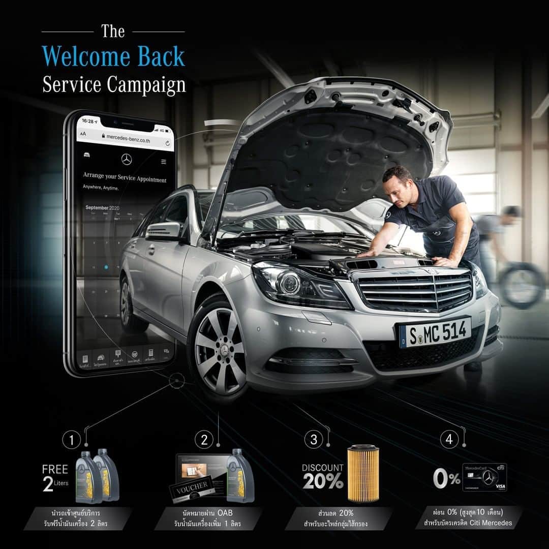 Mercedes-Benz Thailandのインスタグラム