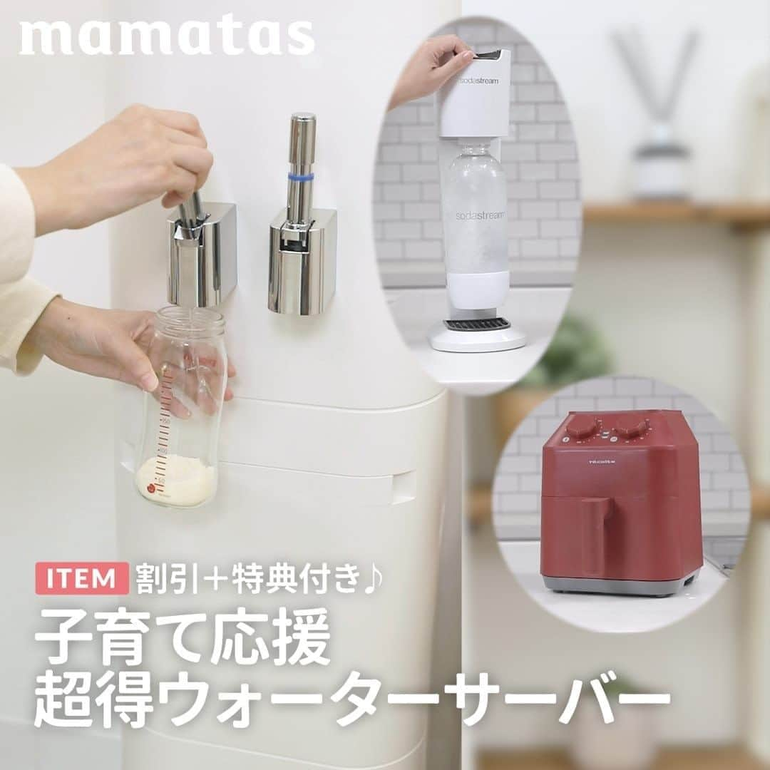 mama＋（ママタス）のインスタグラム