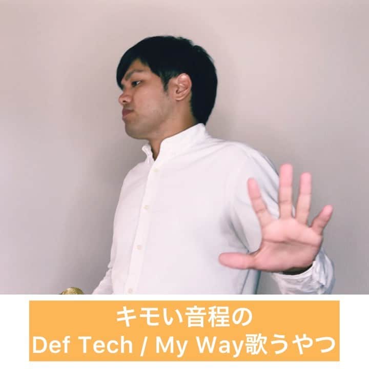 あっしーa.k.aワンスのインスタグラム：「「キモい音程のDef Tech/My Way 歌うやつ」 #あるある  #ものまね  #カラオケ  #deftech  #myway  #キモい音程」