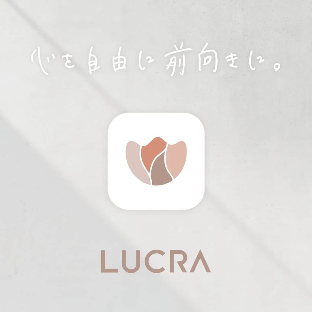 LUCRA（ルクラ）さんのインスタグラム写真 - (LUCRA（ルクラ）Instagram)「いつもインスタグラムを見ていただき、ありがとうございます♡ この度、LUCRAが大きく生まれ変わりました✨ㅤ  LUCRAを開くと、なんだか前向きな気持ちになれる。 そして簡単に自分らしい「きれい」に一歩近づけた。 私たちは、そんなアプリを目指しています。ㅤ  3つの想い 1. 毎日ちょっぴり、おトクな気分 LUCRAを開くと、ちょっとおトクになれる情報に出会える体験があります。 毎日開催されている、嬉しいプレゼントキャンペーンや、 トレンドを嬉しいプライスで再現できる記事がたくさん届きます。ㅤ  2. ゆるっときれいに、を目指したい 肩の力を抜いて、がんばりすぎない毎日が理想的。あなたらしいペースで、 自然にきれいになれる。LUCRAを通してそんな体験を提供したいなと思っています。ㅤ  3. あなた自身のことをもっと好きになるアプリに 仕事に家事に美容に趣味に、とやりたいことで忙しい毎日だけど、 1日のうち少しの時間は自分自身に向き合ってみませんか？ LUCRAと過ごす時間の中で、あなたが自分のことをもっと好きになってくれる、 そんなきっかけを作ることができたら幸せです。ㅤ  LUCRAは思います。私たちの選択は、もっと自由で多様でいい。トレンドを取り入れるのも、個性を追求するのも、どちらもそれぞれ素敵です。心を自由に前向きに。そんなきっかけになれるアプリを目指しています。ㅤ  アプリのダウンロードはプロフィールのURLからできるので、ぜひダウンロードしてご意見を頂けたら嬉しいです！ 今後も生まれ変わったLUCRAをよろしくお願いいたします。ㅤ  #lucrajp #lucra #ルクラ」9月1日 18時00分 - lucra_app