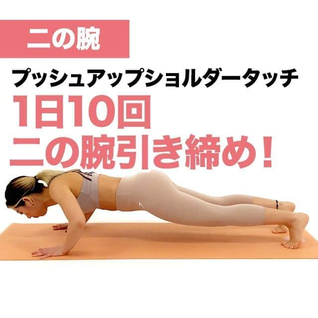 自宅で毎日3分ダイエットのインスタグラム