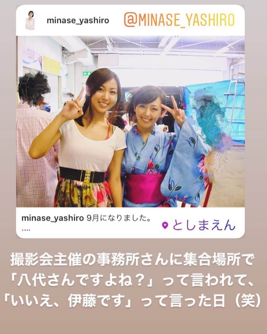 伊藤えみのインスタグラム