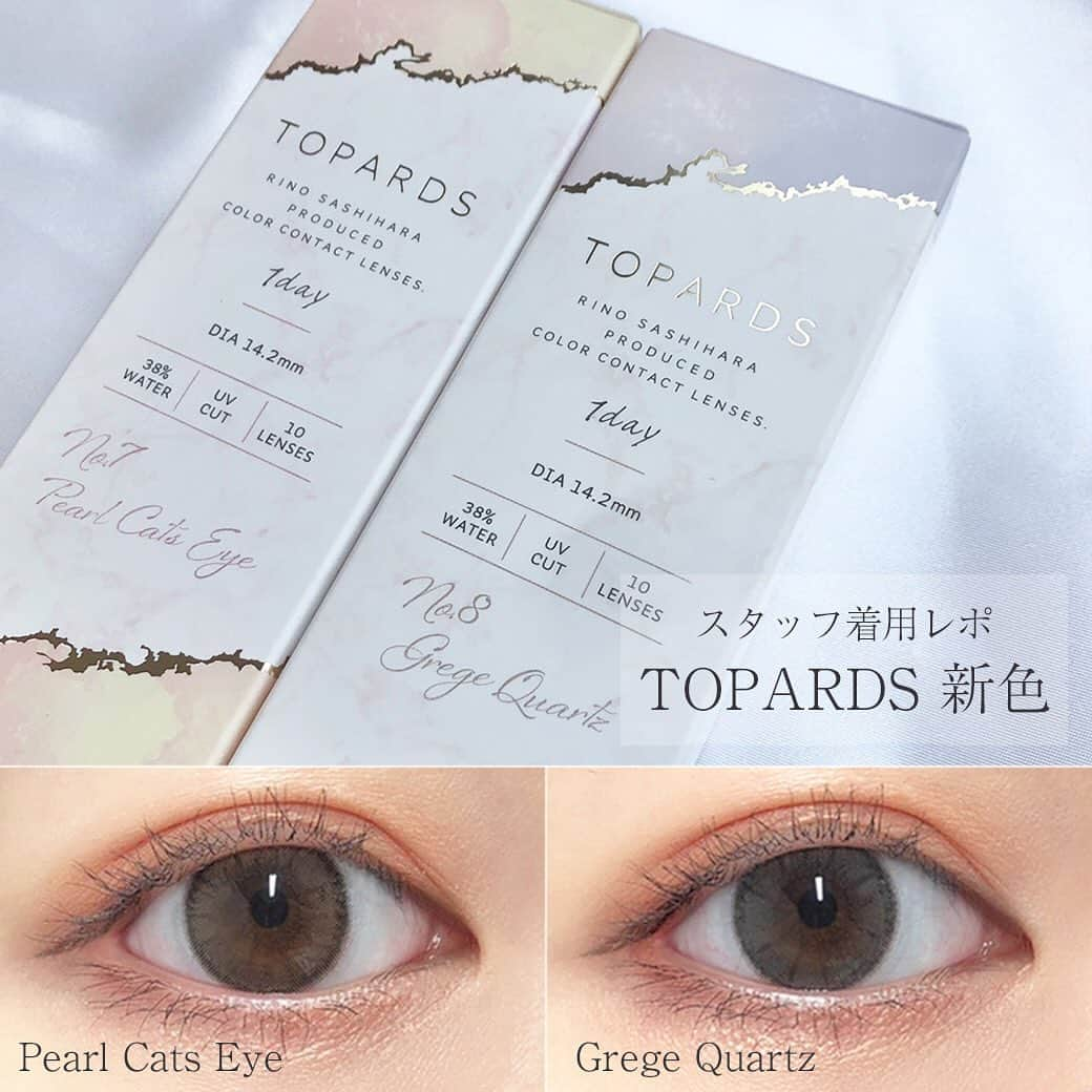 カラコン・コスメ通販Luvlit officialのインスタグラム：「情報解禁✨﻿ ﻿ 指原莉乃プロデュース 『TOPARDS』から新色が登場！﻿ ﻿ ■パールキャットアイ﻿ ■グレージュクォーツ﻿ ﻿ 新色を着用レポしました☺️﻿ 購入を検討している皆様の参考になれば﻿ 幸いです！とっても可愛いです・・・﻿ ﻿ 発売開始は9月16日！お楽しみに✨﻿ ﻿ #TOPARDS#トパーズ#指原莉乃#さっしー#指原カラコン#さっしーカラコン#カラコン着画#カラコンレポ#カラコンレビュー#カラコン通販#トパーズ#色素薄い系カラコン#美容#色素薄い系#カラコンまとめ#フチあり#大人可愛い」