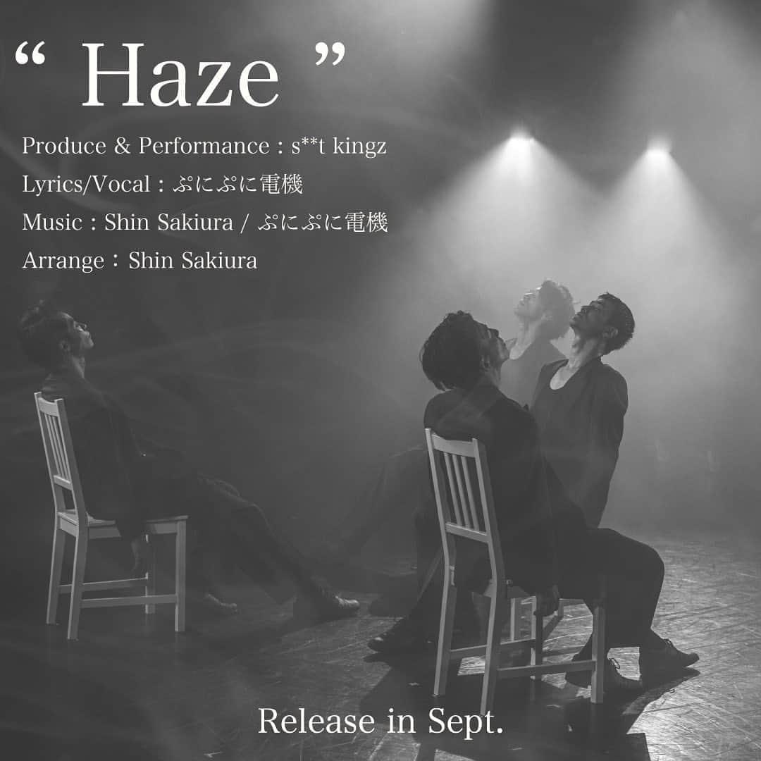 s**t kingzさんのインスタグラム写真 - (s**t kingzInstagram)「“ Haze “﻿ ﻿ 　　Release in 26 Sept.﻿ ﻿ 「過去の苦い恋の記憶を、消し去る事なく、善悪無記に“霧” (=Haze)の中にそっと置いて過ごす」 ﻿ ﻿ ﻿ ■Produce & Performance ：s**t kingz﻿ ■Lyrics / Vocal ：ぷにぷに電機﻿ ■Music ：Shin Sakiura / ぷにぷに電機﻿ ■Arrange ：Shin Sakiura﻿ ﻿ ＝＝＝＝＝＝＝＝＝＝＝＝＝＝＝＝﻿ ﻿ ■企画・構成・振付・出演：s**t kingz ﻿ ■作詞・歌：ぷにぷに電機﻿ ■作曲：Shin Sakiura / ぷにぷに電機﻿ ■編曲：Shin Sakiura﻿ ﻿ ﻿ 【 Shin Sakiura × ぷにぷに電機のコメント 】﻿ ﻿ ●ぷにぷに電機 ﻿ ・Hazeについて﻿ 「終わってしまった恋でも、愛の片鱗を知ることができたり、美しい思い出があったり、全く意味のないことではない。しかし、同時に心に痛みがのこってしまったこと、どんな恋でも 単純に良い悪いと決める事はできない、という恋愛観を描きました。」 ﻿ ﻿ ・今回の制作にあたって﻿ 最初にお伺いした楽曲のイメージが凄く素敵で、わくわくしながら制作させて頂きました。Shin Sakiura くんのリッチなサウンドと相まって、しなやかで素敵なオトナ曲になってくれたと思います。シッキンさんのダンスで完成するこの作品を観るのが今からとっても楽しみです! ﻿ ﻿ ﻿ ●Shin Sakiura ﻿ ・今回の制作にあたって﻿ この楽曲は僕としても思い入れが沢山あって、僕の家にシッキンチームのみんなに来てもらっていろんな話を しながら一緒に制作したことや、その時 Oguri 君がちょっと機材を触って演奏してみたこと(Oguri 君のフレー ズは残してあります。笑)全部が昨日のことのように思い出せます。そこから少し時間は経ち、最終的に feat. ぷにぷに電機という最強のチームで制作できたことを嬉しく思います!映像公開、楽しみにしています! ﻿ ﻿ #stkgz #シッキン #フライペン﻿ #Haze #ヘイズ #﻿ #FLYINGFIRSTPENGUIN #FFP #🐧﻿ ﻿」9月1日 17時57分 - stkgz_official