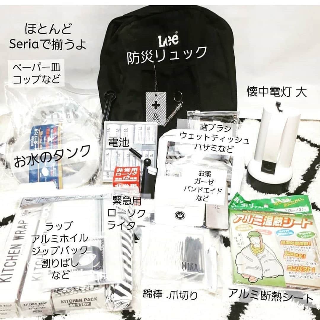 Locariのインスタグラム：「9月1日は防災の日です。﻿ 防災グッズの見直しをしませんか🔦 ﻿ LOCARIの記事﻿ 【9月1日は防災の日！災害時に役立つ「100均便利グッズ」15選】﻿ をぜひチェックしてください👀﻿ ﻿ 記事のURLはこちらです↓﻿ https://locari.jp/posts/895816﻿ ﻿ Photo by @mika24angel さん﻿ ﻿ #防災グッズ#防災の日#防災#100円ショップ#100均#セリア#便利グッズ」