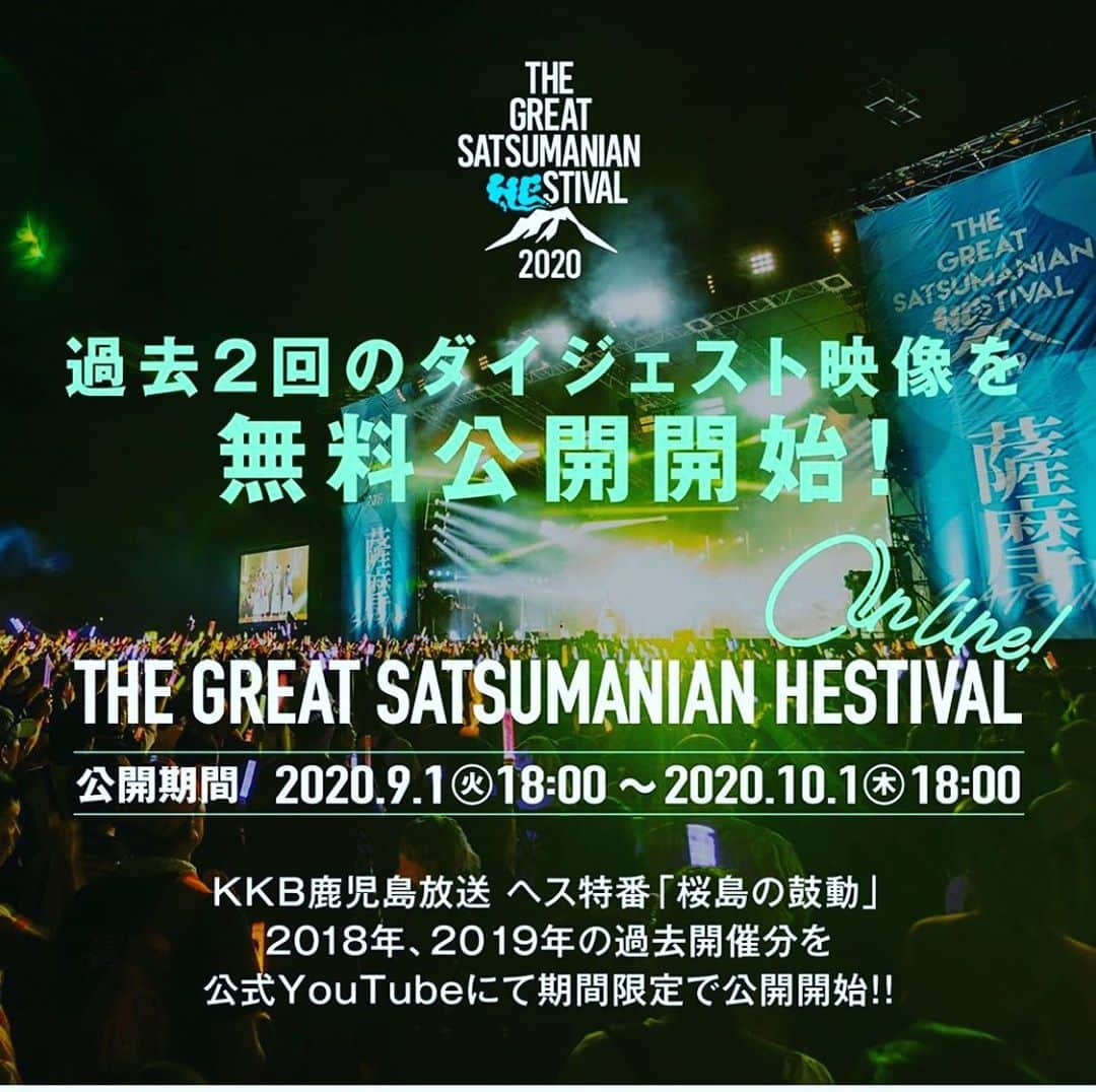 タブゾンビさんのインスタグラム写真 - (タブゾンビInstagram)「さぁ さぁ 皆さん  本日より  the great satsumanian hestival  2018と2019のライブの映像が  が無料公開となります！！！！  わおわおっ！！！  無料です！！無料なのです！！  　行った事ある人も無い人も  あの鹿児島の桜島の麓のヘスの  雰囲気をご自宅で味わってくださいませ！！！  そして2021年に向けて高めでいきましょう！！！  https://youtu.be/HYYXoU_4P8c  @satsumanian」9月1日 18時32分 - tabuzombie