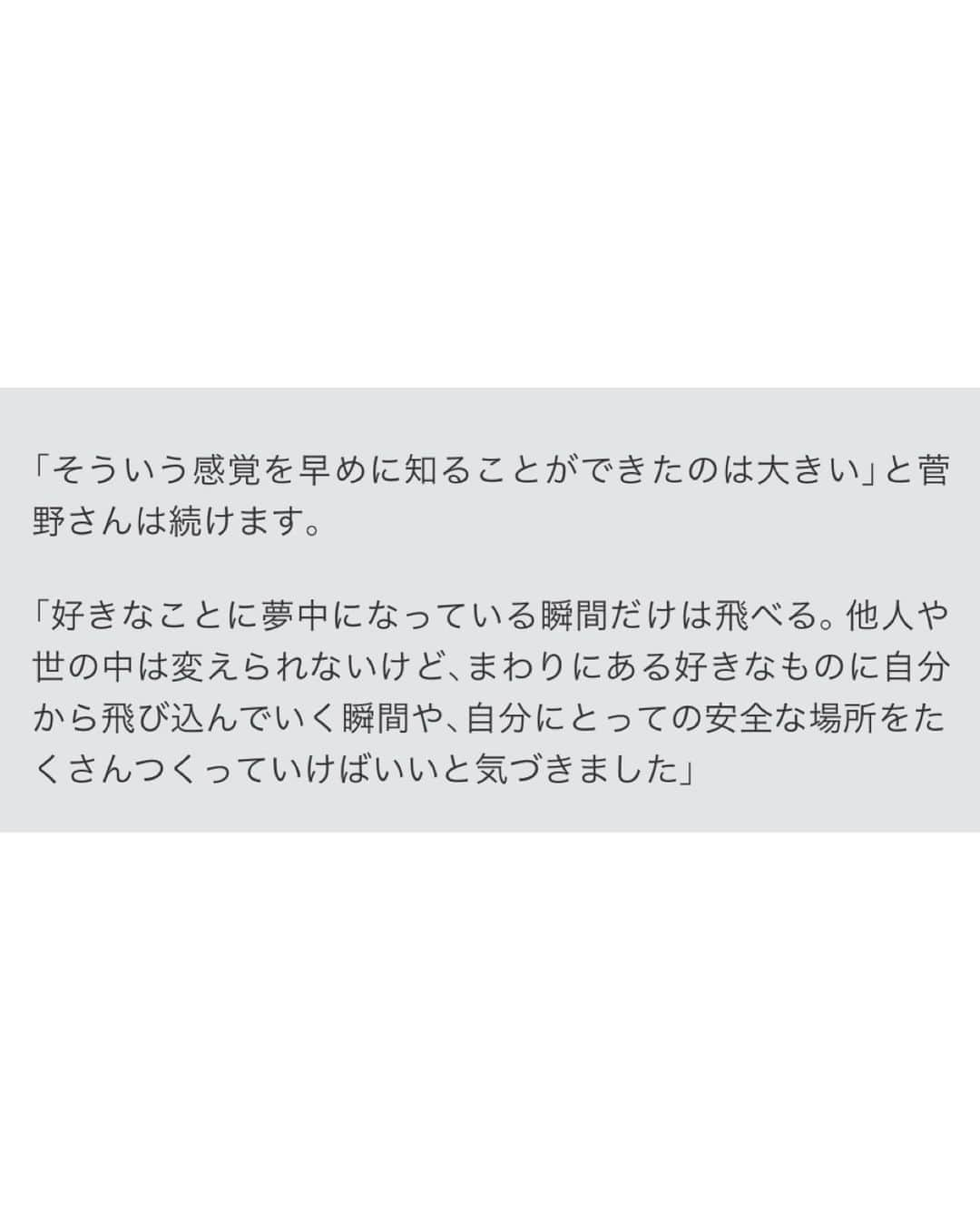 菅野結以さんのインスタグラム写真 - (菅野結以Instagram)「GRINにてインタビュー公開されました🌼﻿ grinweb.jp/feature/0003/﻿ リンクはストーリーから﻿🔗 ﻿ いくつかの転機やみつけた逃げ道の話﻿ ﻿ ふるさとの街や海辺を﻿ 地元のおなじ写真家の馬込くんと﻿ 一日歩きまわりながら撮影した写真たち、﻿ とってもすてきなのでぜひみてね🌼﻿ ﻿ 📷 @magome_0108 ﻿ 💄 @sayumi_ono  🖋 @aicoyote  #20200901 #GRIN #shooting #chiba #interview」9月1日 18時37分 - yui_kanno