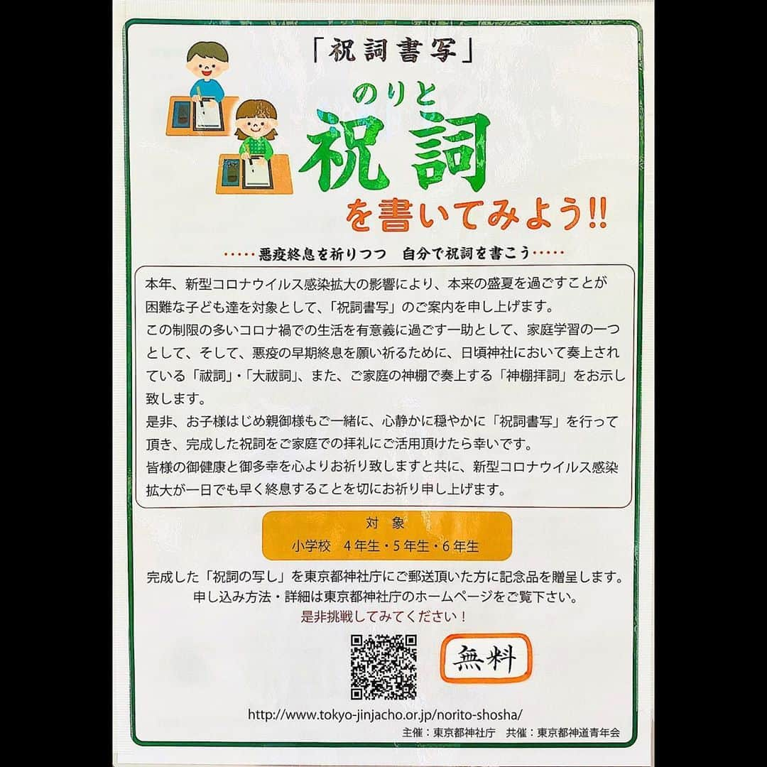 平祐奈さんのインスタグラム写真 - (平祐奈Instagram)「【福徳神社】  今日ではさまざまな神社さんで手水舎が工夫されていて思わず立ち止まって眺めてしまいます。  禊を簡略化した儀式である手水舎。 お参りする前に身も心も清めて清々しい気持ちになれるので境内の好きな場所の一部でもあります💧  水がないと生きていけない、、 毎日水に頼って生きている。 小学校の授業でもお水がどんなに大切か学んだ事を思い出します、、！  福徳神社さんでは祝詞書写の企画もされていて粋なお計らい、、素敵☘️  平穏な日常に1日でも早く戻りますよう私も心を込めて浄書して奉納しようと思います。  #祐奈の神社日記 #福徳神社 #日本橋」9月1日 18時53分 - yunataira_official