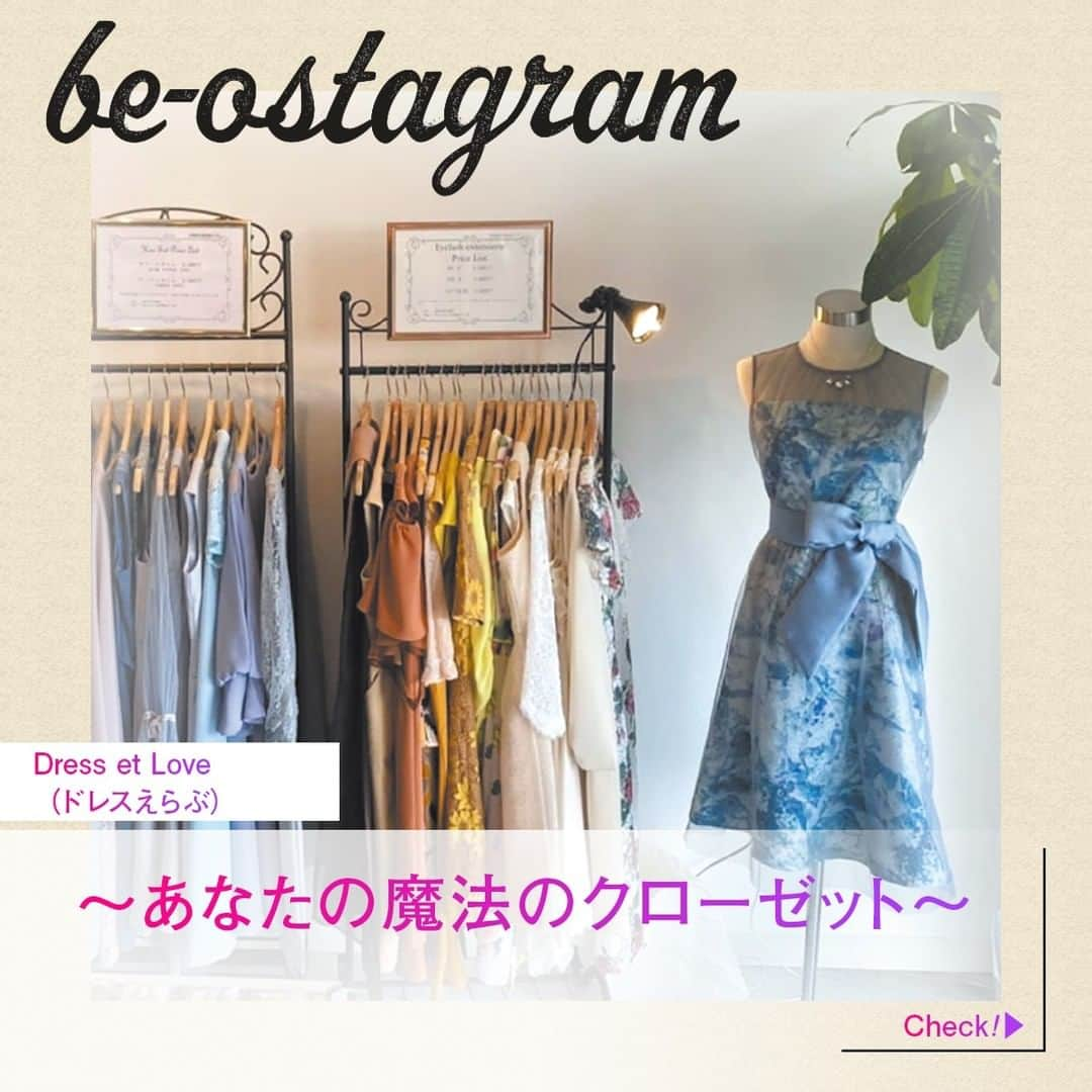 be-o編集部のインスタグラム：「be-ostagram vol.002 掲載クライアントのご紹介  Dress et Love（ドレスえらぶ）  ～あなたの魔法のクローゼット～  お呼ばれドレスレンタルがお手頃価格♪(2,680円～) また、サロンエリアではヘア・メイク(各2,500円〜) マツエク(3,500円〜)の施術あり アクセサリー・バッグ・靴やコスメも多数販売 結婚式にもデイリー使いにも！  @dress.et.love   #beo #beostagram #ビオスタグラム #沖縄 #沖縄好きな人と繋がりたい #沖縄移住 #沖縄好き #沖縄生活  #沖縄ドレスレンタル  #西原ネイルサロン」