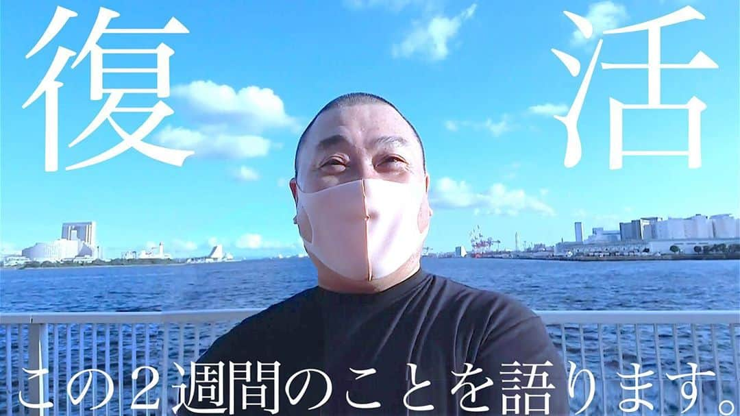 山本圭壱さんのインスタグラム写真 - (山本圭壱Instagram)「けいちょんチャンネル 再開です！ 用心しながら やるっきゃないない」9月1日 19時02分 - yamamogt