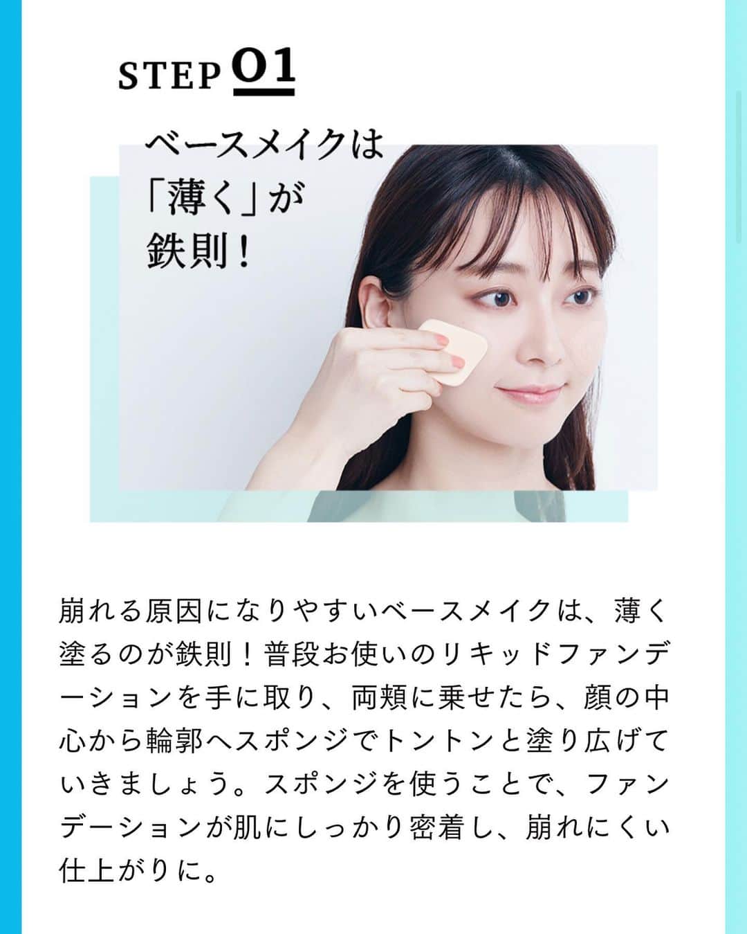 葉月祥子のインスタグラム：「モデルをさせて頂いているソフィーナiPの公式HP『きれいのヒント』が更新されました💐✨﻿💓 ﻿ メイクアップアーティストの長井かおりさん監修の、綺麗になれるテクニック🧚🏻‍♀️✨﻿ ﻿ 私も撮影のたびに勉強させてもらってます♪💐🧚🏻‍♀️ ﻿ プロフィールのurlからも見て頂けますので、是非チェックしてもらえたら嬉しいです😊⭐️﻿ ﻿ #花王 #ソフィーナ #ソフィーナip #sofinaip ﻿ #きれいのヒント #beauty #skincare #makeup ﻿ #makeupartist #長井かおり ﻿ #model #葉月祥子」