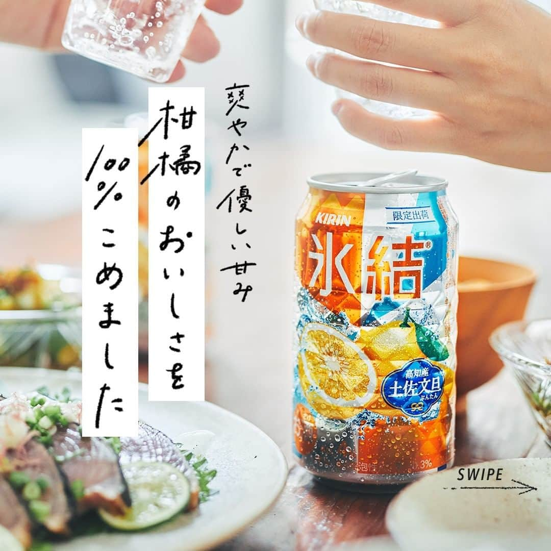 キリンビールのインスタグラム