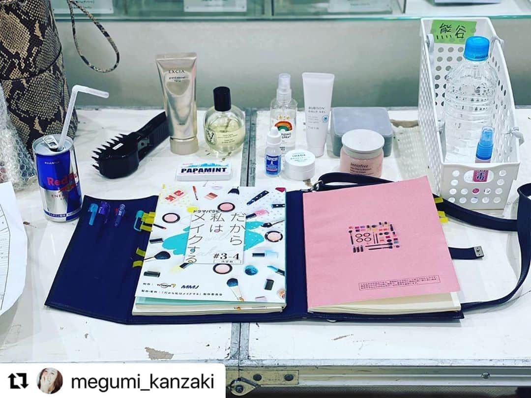 だから私はメイクする【公式】のインスタグラム：「・ #神崎恵 さんご愛用の品々🥺💗 劇中でも、熊谷さんの美しい所作の ひとつひとつがとても勉強になりました…🧐 今後の投稿も楽しみっ🥰💋 ・ そしてそして 台本、とっても可愛くないですか？😆💄✨ たくさんのコスメが散りばめられて 女子力満載で現場でも大好評でした📚  #Repost @megumi_kanzaki  ・・・ ドラマ撮影のひとこま。 メイク道具以外で毎日持参のお助けアイテムたち。 右のボックスは、フェイスシールド入れ。 『熊谷』は、わたしが演じている役名です。 いろんなものにスタッフさんが、『熊谷』って書いたり貼ったりしてくださっています。 使用していたメイク前のスキンケアやメイクアイテムも少しずつご紹介します☺︎ #だから私はメイクする」
