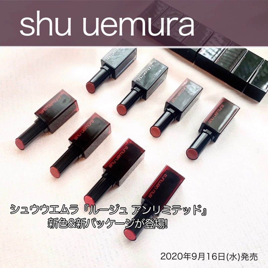 FAVOR【フェイバー】のインスタグラム：「【2020年9月16日(水)発売】 シュウウエムラ『ルージュ アンリミテッド』から新色&新パッケージが登場❣️ . . ☑️ルージュ アンリミテッド アンプリファイドマット 全13色(既存色) 各3,300円(税抜) ※新パッケージ ☑️ルージュ アンリミテッド アンプリファイド 新色4色 各3,300円(税抜) ※新パッケージ . アジア人の肌を美しく引き立てるシェードが揃う「アンプリファイド」が新パッケージに！ トレンドカラーが揃う新色4色にも注目😘 . . ☑️ルージュ アンリミテッド 新色1色 3,300円(税抜) ☑️ルージュ アンリミテッド マット 新色1色 3,300円(税抜) . 『ルージュ アンリミテッド/マット』の新色は、グローバル ブランド アンバサダーに起用された渡辺直美さんの名前を用いて名付けられた＜BR 784 Naomi's Redwood＞💋 "奇跡のブラウン"という呼び名にふさわしいこなれ感のあるトレンドの赤みブラウンは、まさに今持っていたい色味！ . . 濃密で美しい発色がたまらなく美しいシュウ ウエムラの新リップで、今年の秋冬メイクも華やかに楽しんで✨ . #shuuemura #シュウウエムラ #ルージュアンリミテッド #ルージュアンリミテッドアンプリファイド #赤リップ #秋冬メイク #渡辺直美 #マットリップ #ツヤリップ #秋リップ #冬リップ #リップ #新色 #おすすめ #新作コスメ #話題 #コスメレポ #コスメレビュー #br784 #新色コスメ #人気 #人気コスメ #新作レビュー #メイク #コスメ #コスメ紹介 #メイク紹介 #大人メイク #デパコス #直美リップ」