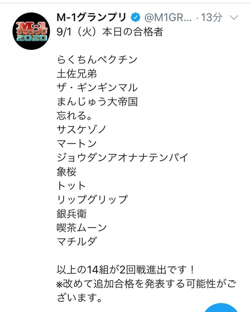 長田悠幸さんのインスタグラム写真 - (長田悠幸Instagram)「「脆弱」 １回戦敗退しましたぁぁぁぁ！ うわーーーーん！ でも楽しかったです！ アリガトウゴザイマシタ！」9月1日 22時15分 - osaraufo