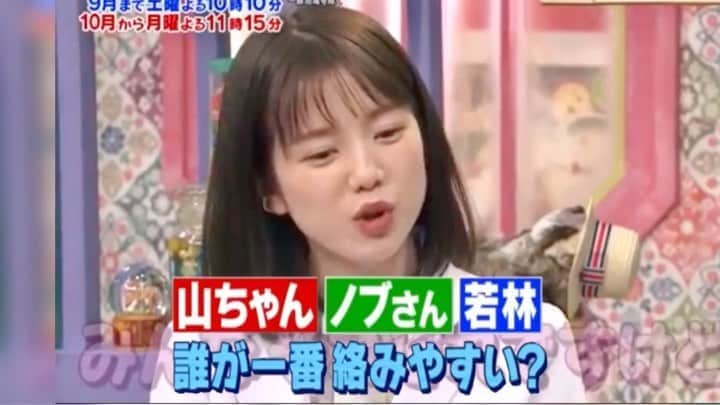 弘中綾香　ファンアカウントのインスタグラム：「・ さぁー誰を選ぶの弘中ちゃん( ¯▽¯ ) ・ #弘中綾香 #弘中ちゃん #弘中アナ #弘中アナウンサー #女子アナウンサー #女子アナ #激レアさんを連れてきた #激レアさん #激レアオープニング #土1010 #若林正恭 #オードリー若林」