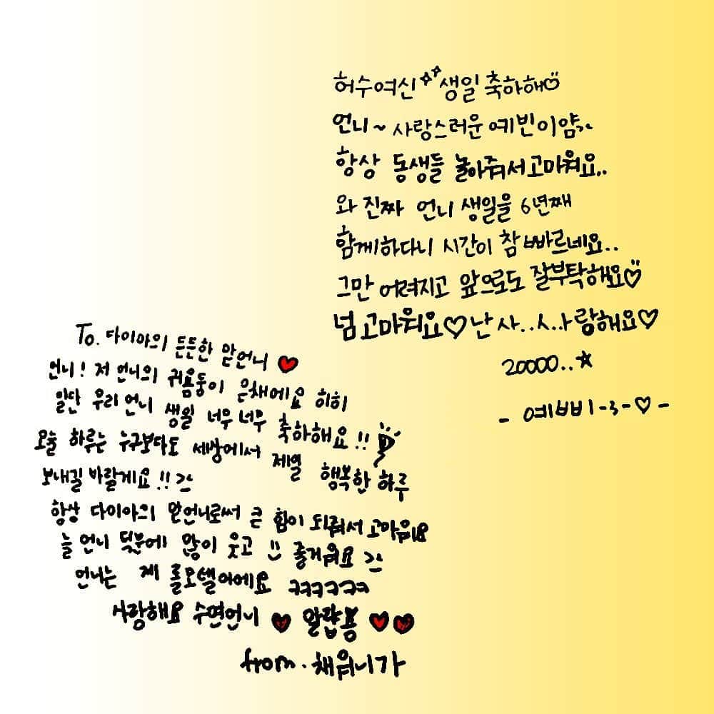 DIAのインスタグラム：「⠀ [🎂] ⠀ 🎉HAPPY EUNICE DAY🎉 ⠀ 오늘은 다이아 유니스의 생일입니다🎁 태어나줘서 고마운 유니스에게 댓글로 생일 축하 메세지를 보내주세요❤ 오늘 하루도 해피유니스데이😍 ⠀ #HAPPYEUNICEDAY #다이아 #DIA #유니스 #EUNICE #에이드 #AID」