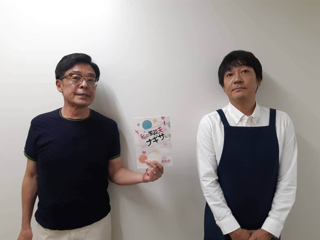 のインスタグラム：「「#私の家政夫ナギサさん 」最終話、ご覧頂き有り難うございました🎽👏  ネタバレになるかなと放送後にアップです。まさかのお義父さん…😂  お写真はナギサさん役の#大森南朋 さん、お母さん役の#草刈民代 さんと📷  【by staff】」