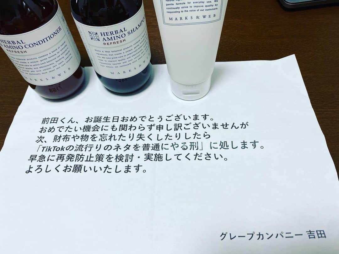前田裕太さんのインスタグラム写真 - (前田裕太Instagram)「吉田マネージャーからプレゼントとラブレターを貰いました。 内容にゾッとしました。」9月2日 0時33分 - maeda_timon_d