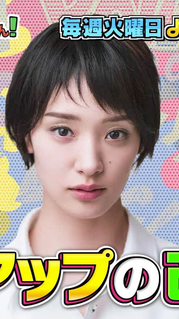 のインスタグラム：「. #剛力彩芽 名前がヤバイ問題 ⭐️泣く泣くカットされた未公開映像⭐️ 3000人以上を占ってきた占い芸人#天狗横山 が #剛力彩芽 さんに超運気アップ爆笑改名案をプレゼント！！ 地元横浜を背負った改名案＆流行を取り入れた改名案とは？  放送を見逃した方✋ TVer＆huluで配信あります！  #ウチのガヤがすみません #剛力彩芽 #相席スタート #エイトブリッジ  #キンタロー。#金原早苗  #チョコレートプラネット  #天狗横山 #なすなかにし  #ニューヨーク #ネイビーズアフロ  #フワちゃん #まちゅ」