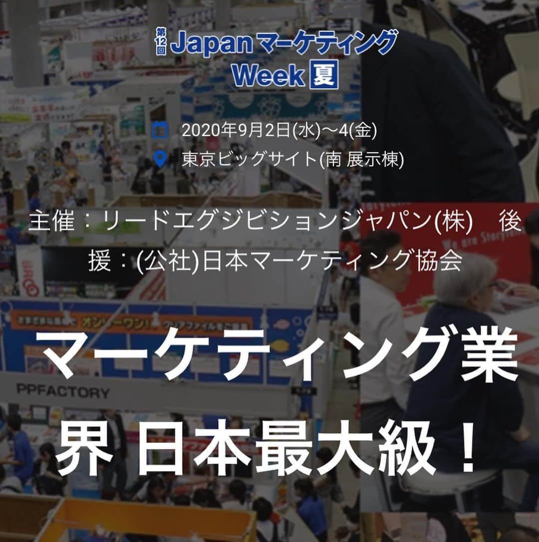 鈴木絢子さんのインスタグラム写真 - (鈴木絢子Instagram)「・ ・ 【夏の終わりと秋の始まり】 8月はあっという間に終わってしまい、、😂 ・ 止まっていた活動が動き出す9月。 まずは弊社beausも出展する展示会、決行の運びとなりました✨ ・ 6月のコロナ延期を経て、本日より開催❣️ 『第12回 JapanマーケティングWeek 夏』広告宣伝EXPO🤗✨ ・ ★-----------------------------------★ URL：https://www.sp-world.jp/ja-jp.html 日時：2020年9月2日（水）～4日（金） 会場：東京ビッグサイト 南展示棟 ※本展でのコロナ対策について： https://www.sp-world.jp/doc_coronavirus/  ★------------------------------------★ ・ 最新のマーケティングトレンドを知りたい方はぜひ👉 弊社ブースは南展示棟4F 3・4ホールにて。 コロナ対策万全でお迎えいたします。 ・ コロナ禍により、変化しつつあるマーケティング業界。 今このタイミングで、時流にあった手法を採用することをお勧めします😊 ぜひお立ち寄りください✨ ・ ・ ・ #女性マーケティング #prマーケティング #インフルエンサーマーケティング #ビューズ #日本最大級 #マーケティング #広告宣伝expo #新しいコンテンツ #ビッグサイト #イベント解禁 #専門家 #専門家キャスティング #美容マーケティング #JapanマーケティングWeek #東京ビッグサイト #最新マーケティング#トレンド #夕焼け #犬の散歩 #親子犬 #砂浜 #海の夕焼け #夕日百選 #beaus #sunset #🌇 #🐶🐶」9月2日 2時36分 - ayako_suzuki810